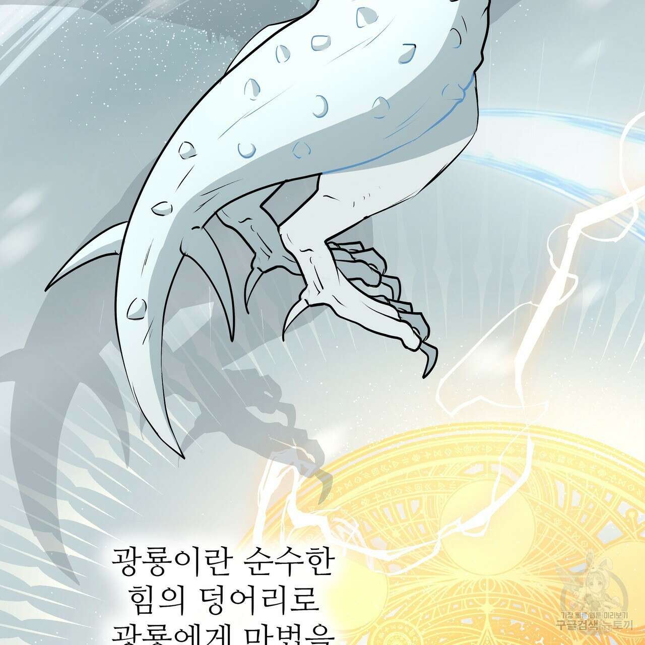 황제의 약혼녀로 산다는 것은 115화 9