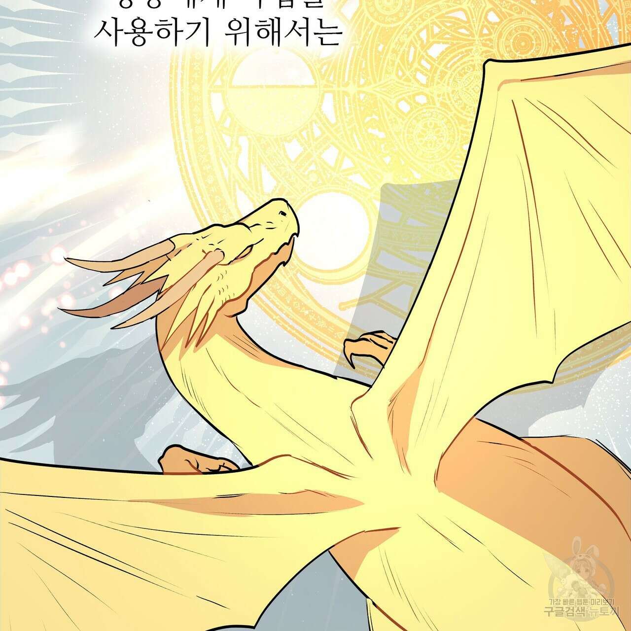 황제의 약혼녀로 산다는 것은 115화 10
