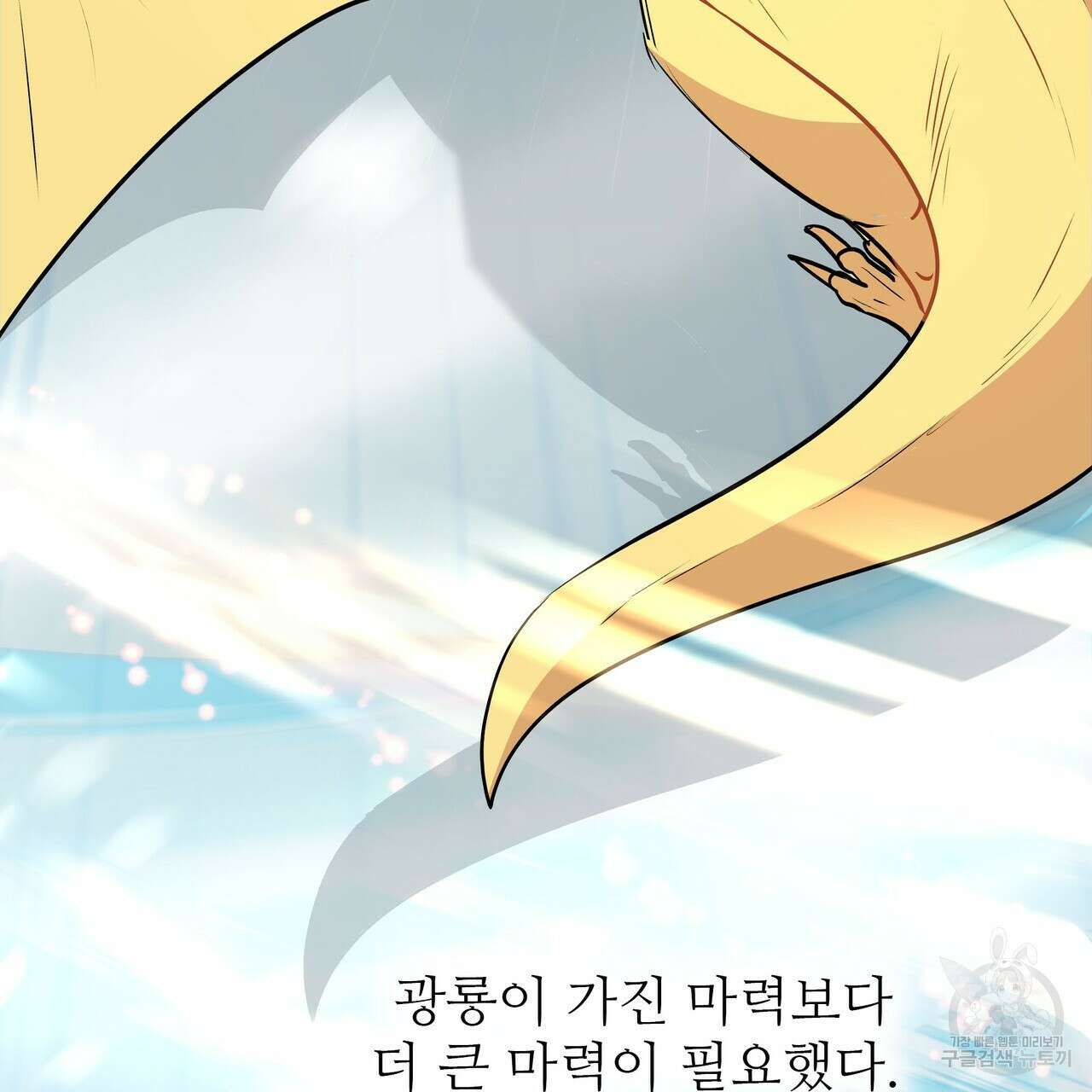 황제의 약혼녀로 산다는 것은 115화 11
