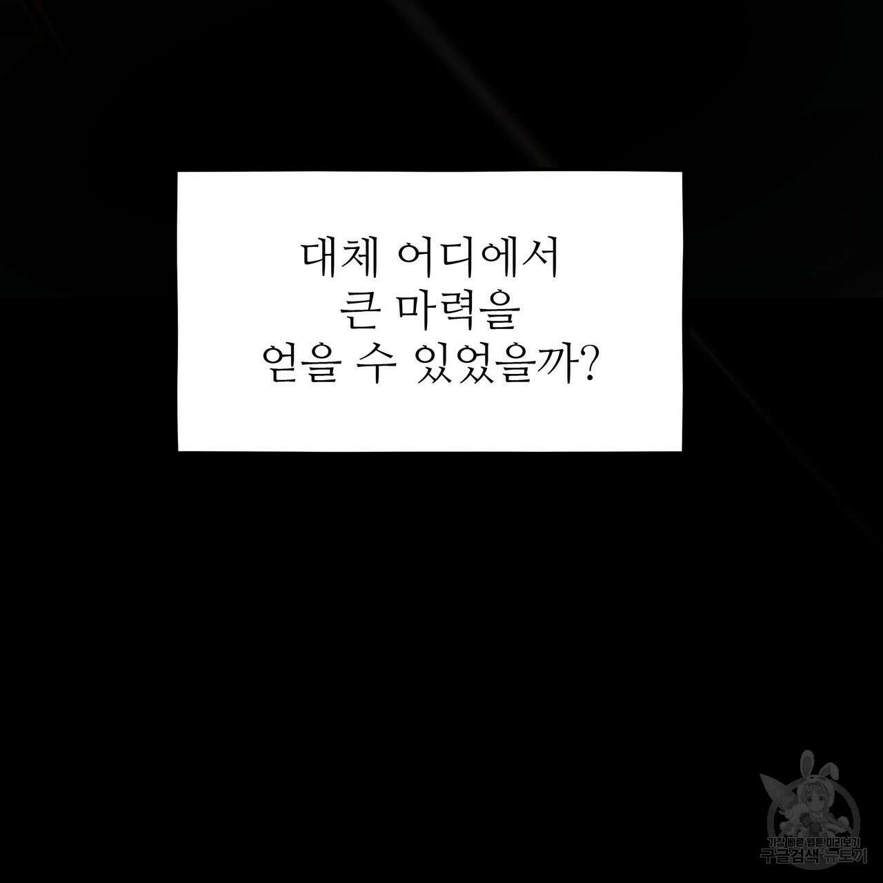 황제의 약혼녀로 산다는 것은 115화 13
