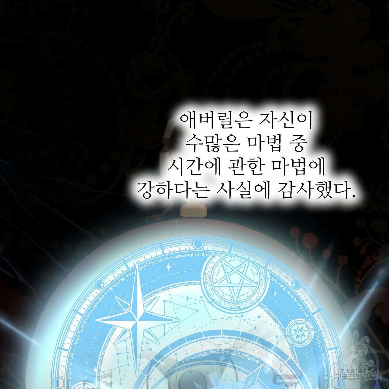 황제의 약혼녀로 산다는 것은 115화 15