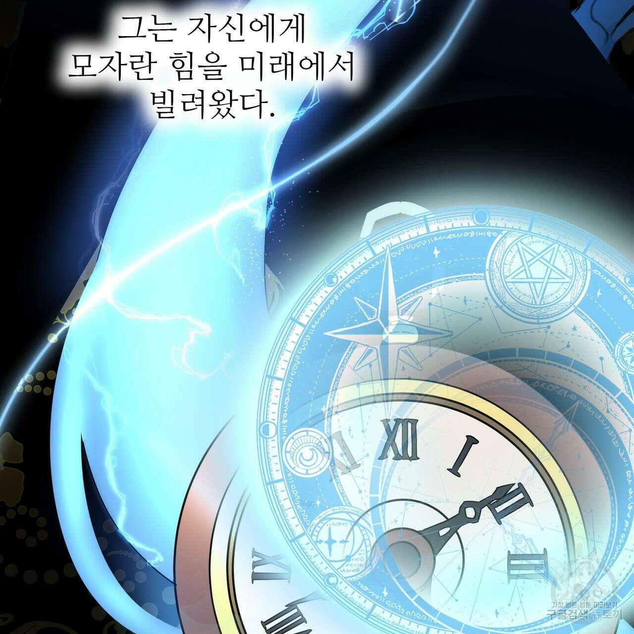 황제의 약혼녀로 산다는 것은 115화 17