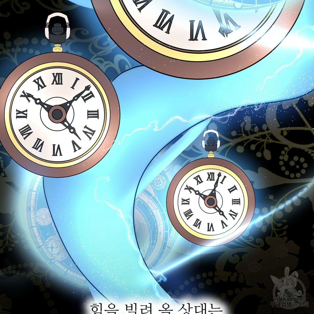 황제의 약혼녀로 산다는 것은 115화 18