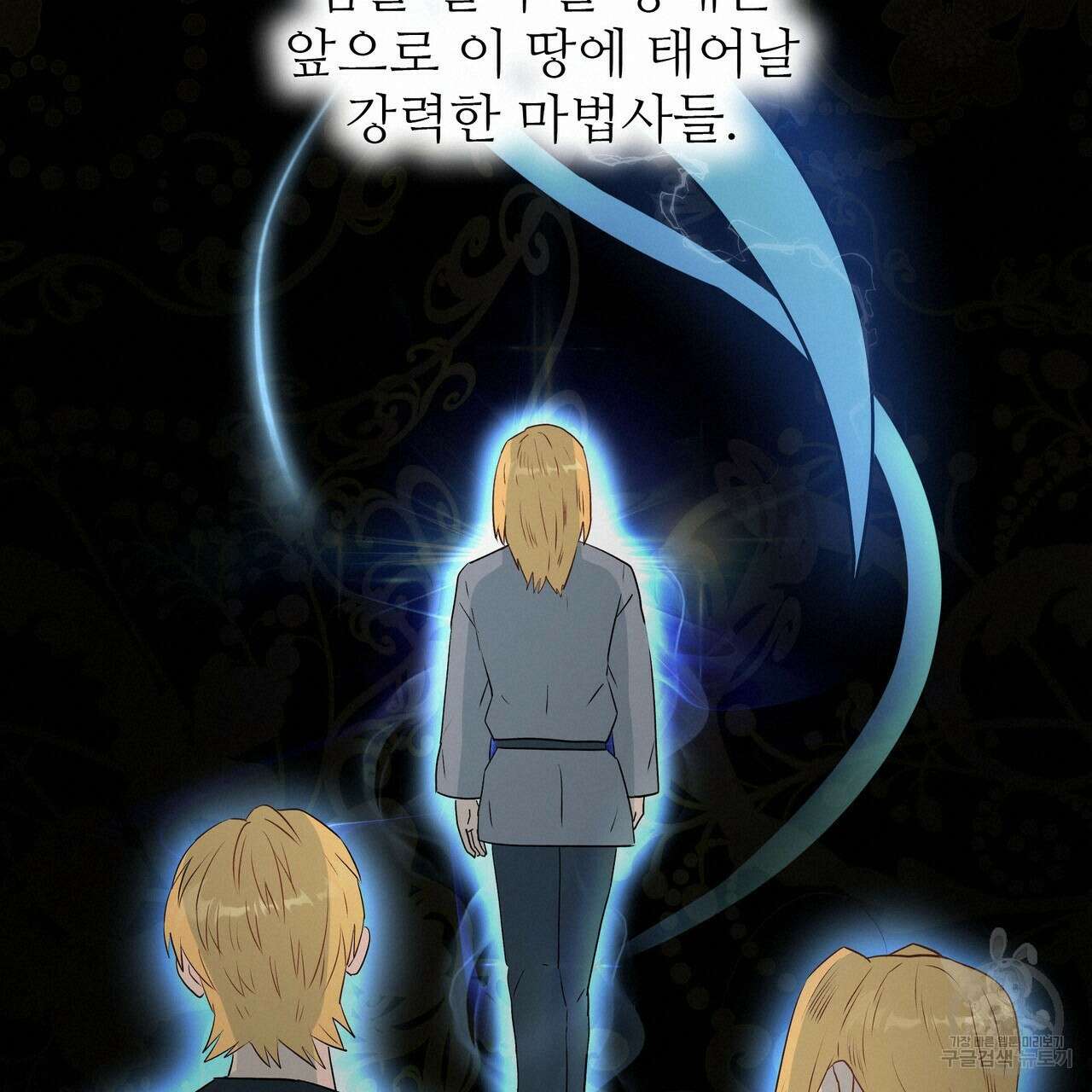 황제의 약혼녀로 산다는 것은 115화 19