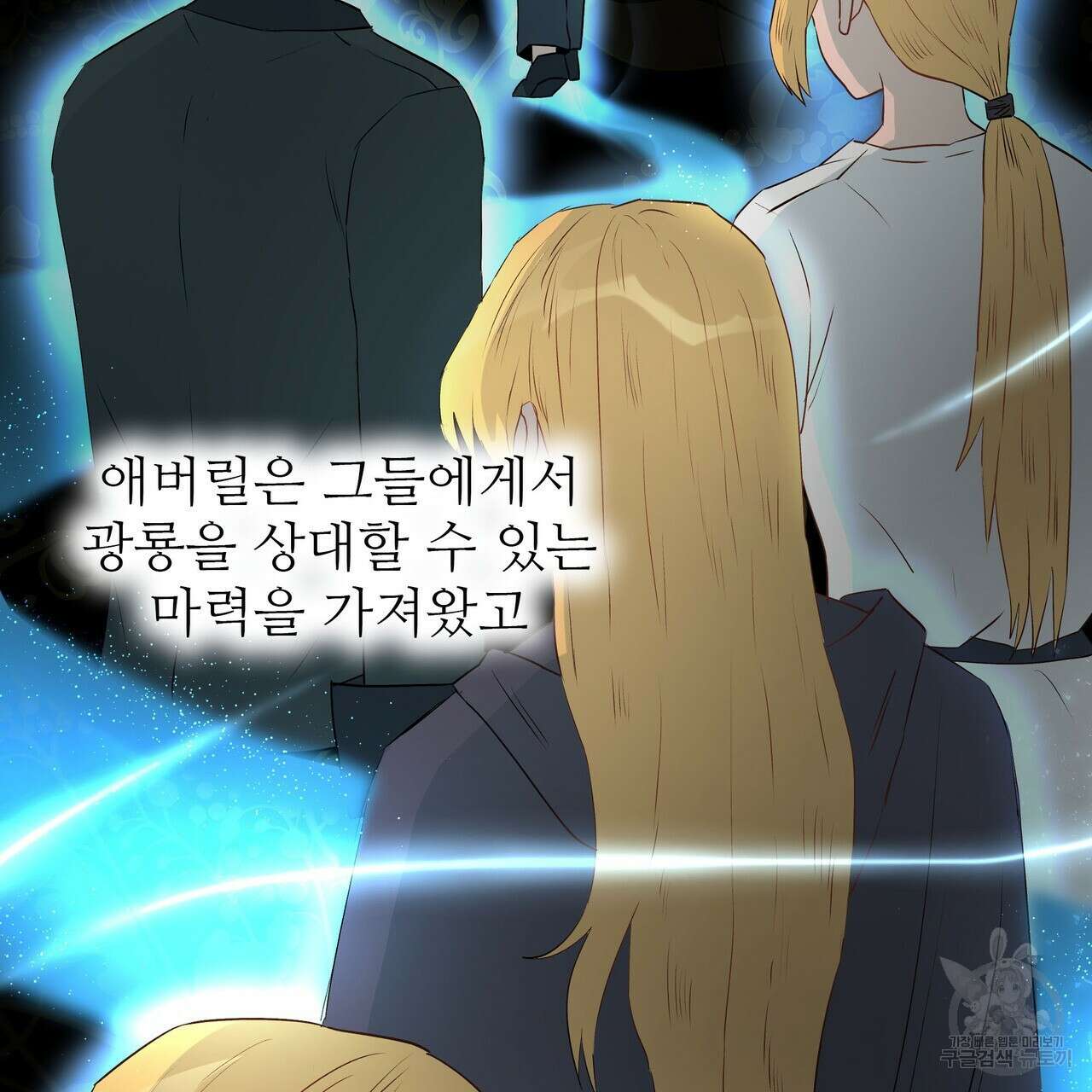 황제의 약혼녀로 산다는 것은 115화 20