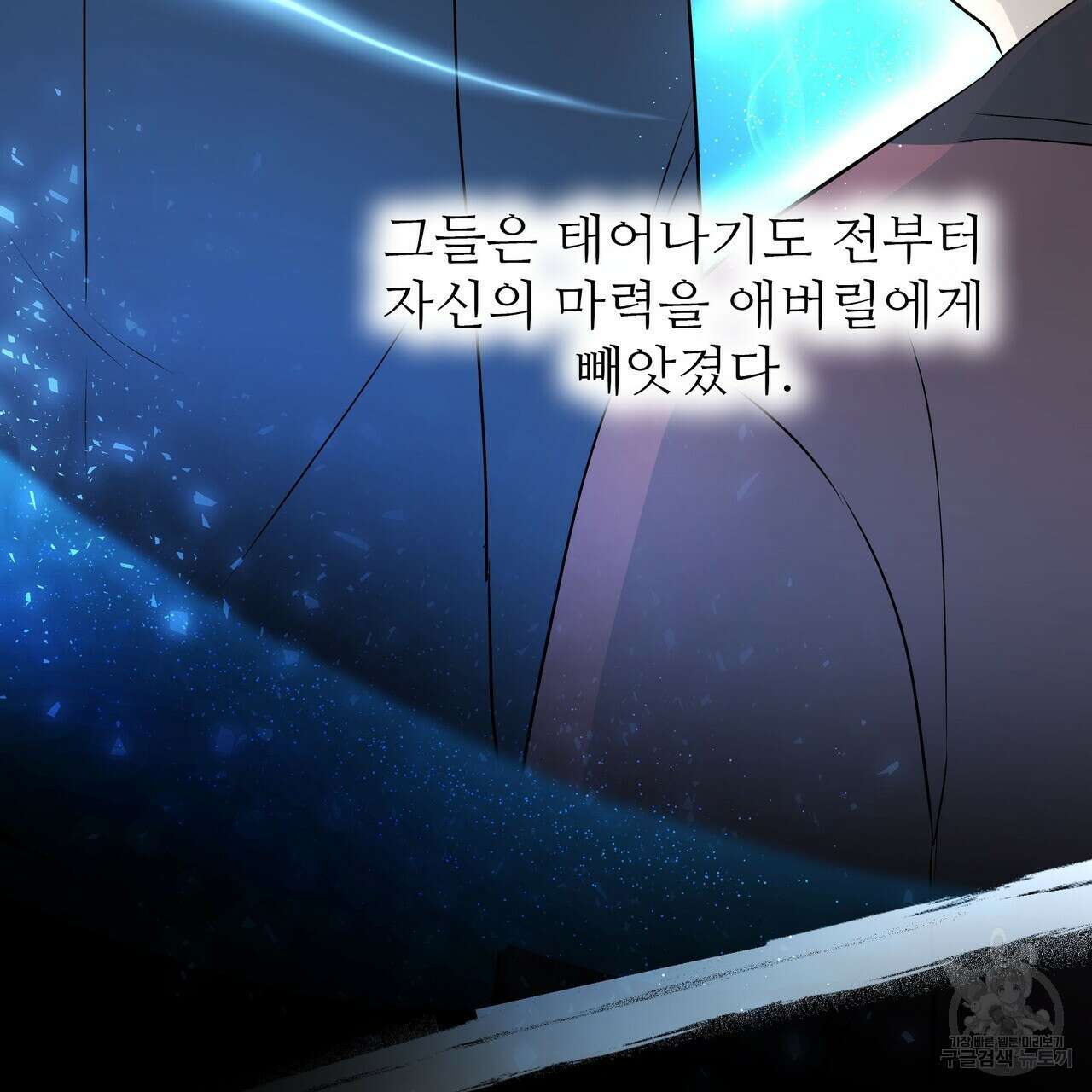 황제의 약혼녀로 산다는 것은 115화 22