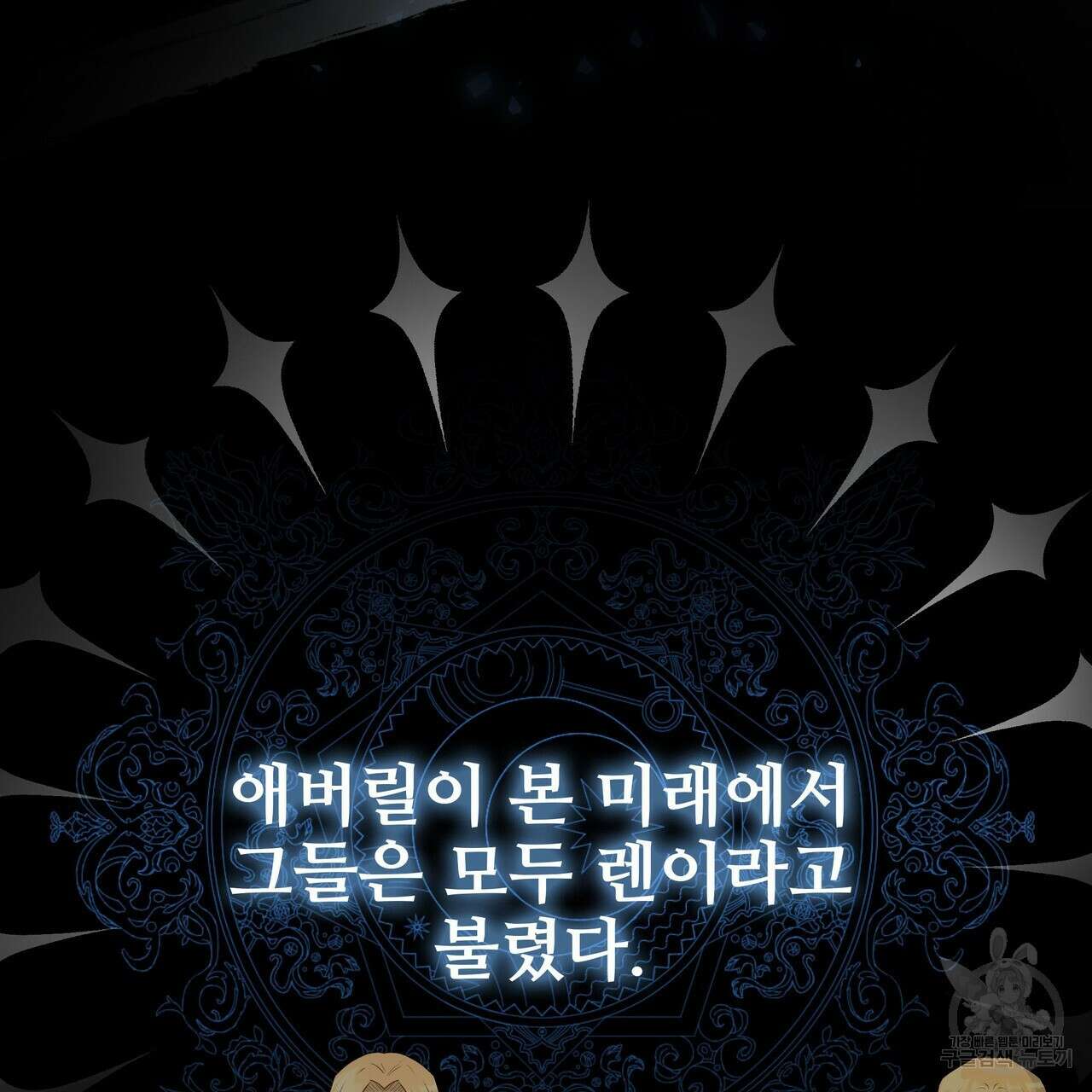 황제의 약혼녀로 산다는 것은 115화 23