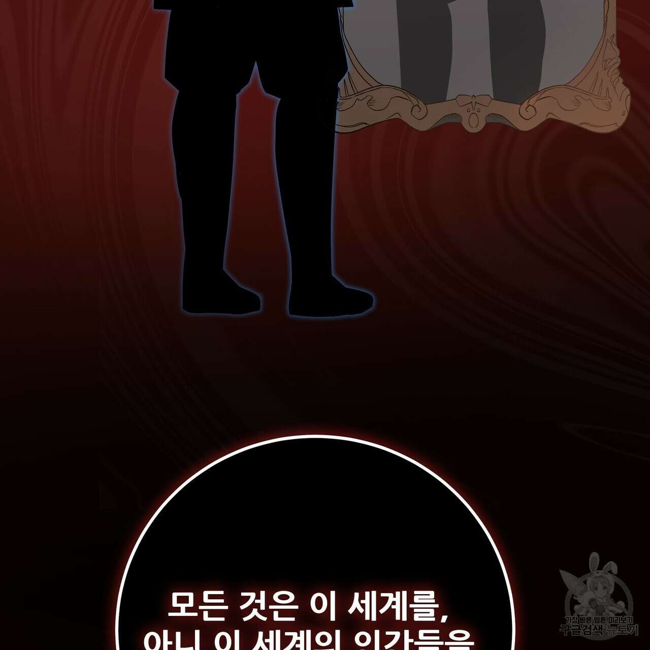 황제의 약혼녀로 산다는 것은 115화 28