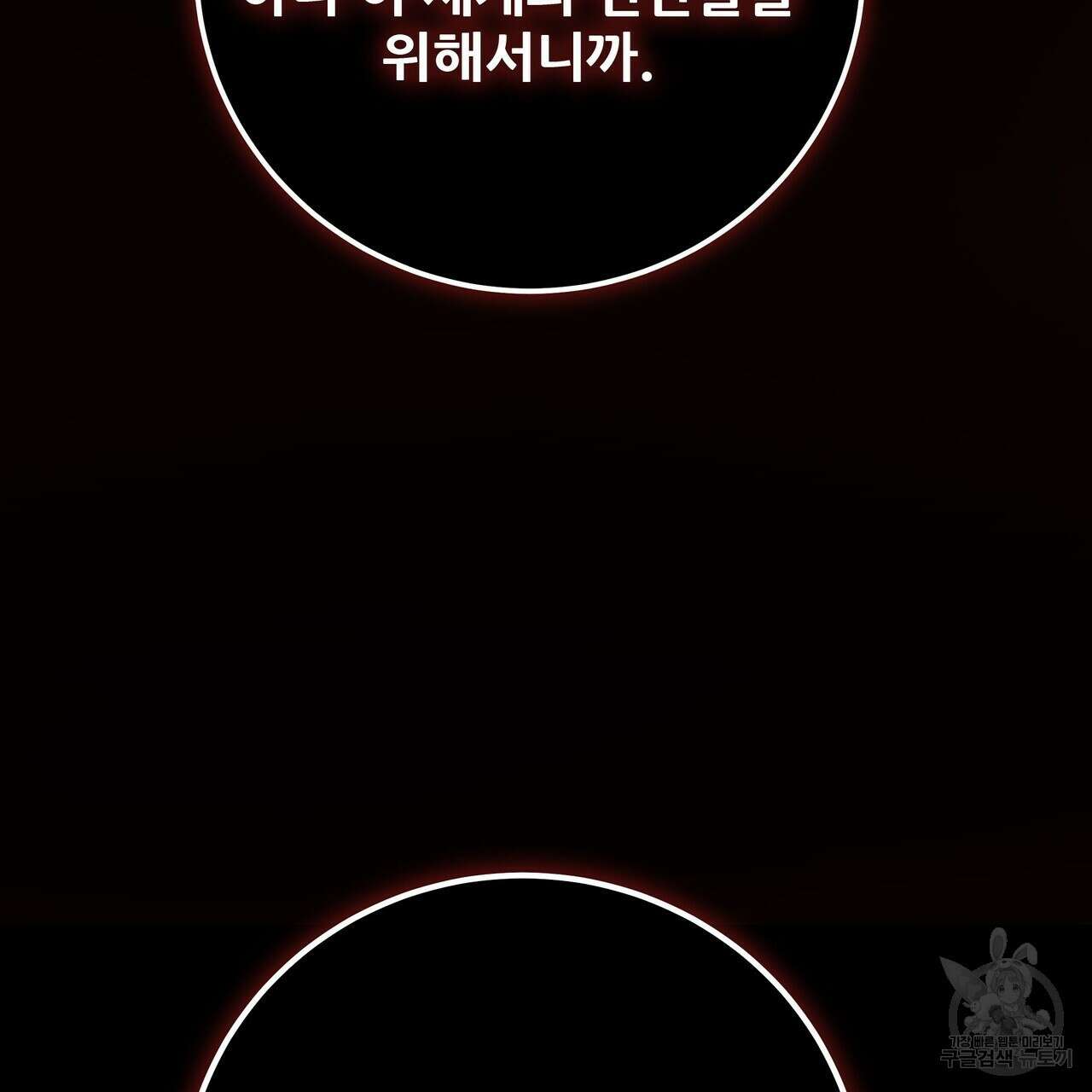 황제의 약혼녀로 산다는 것은 115화 29
