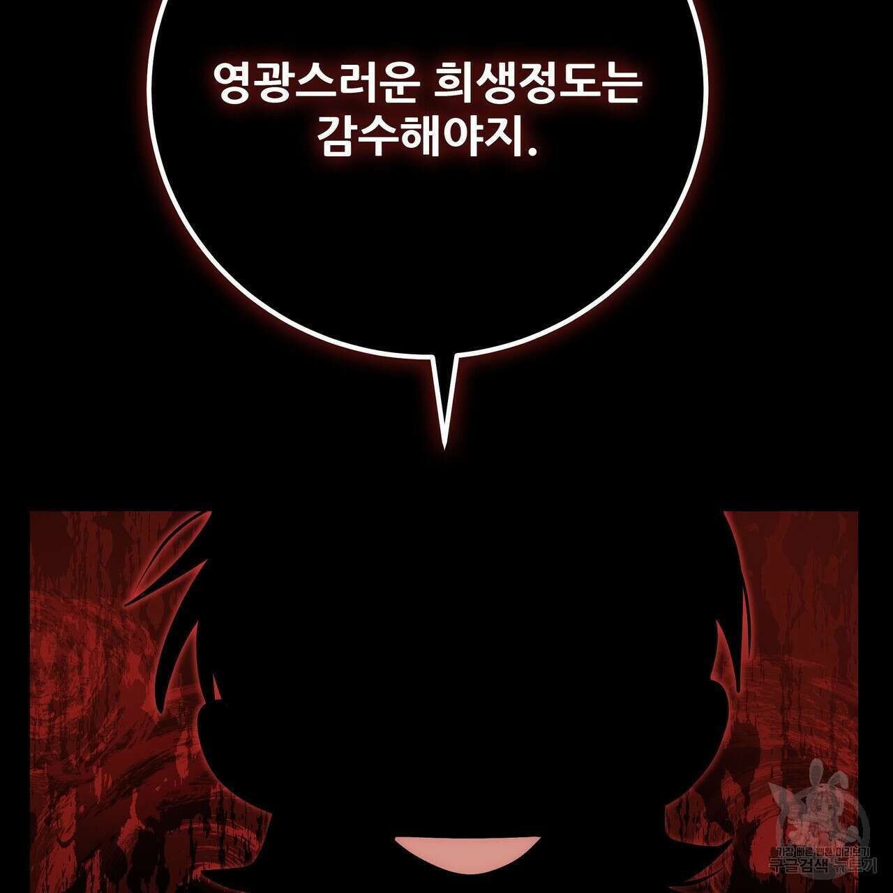 황제의 약혼녀로 산다는 것은 115화 30