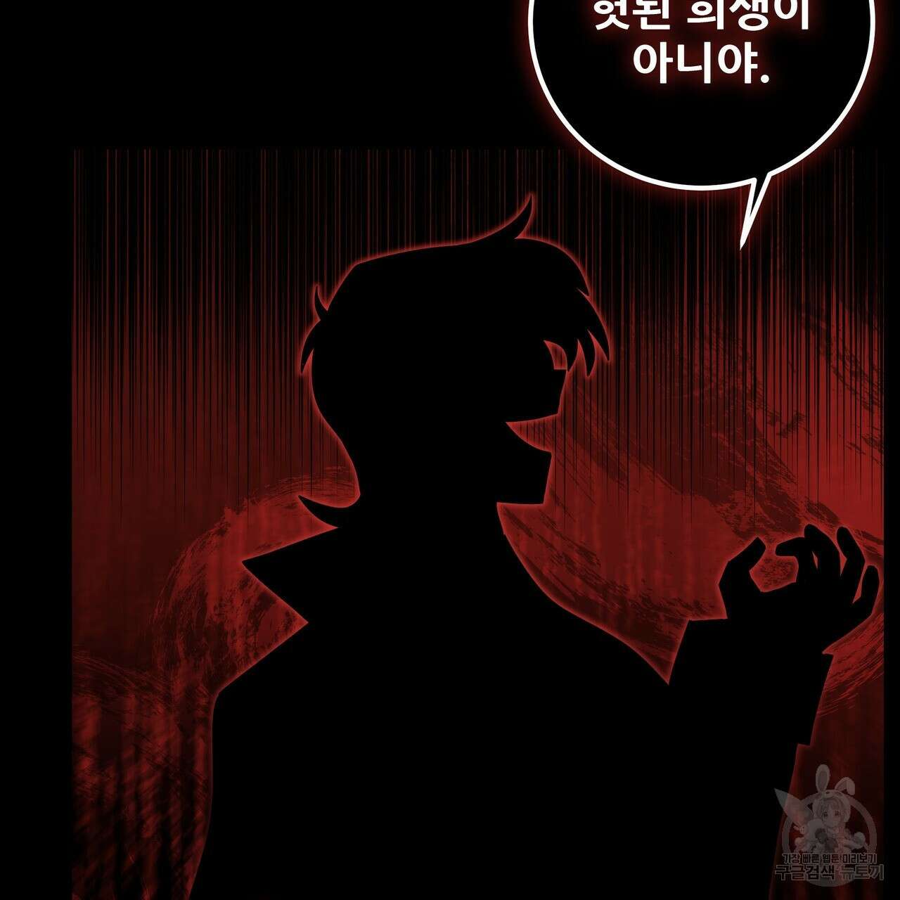 황제의 약혼녀로 산다는 것은 115화 32