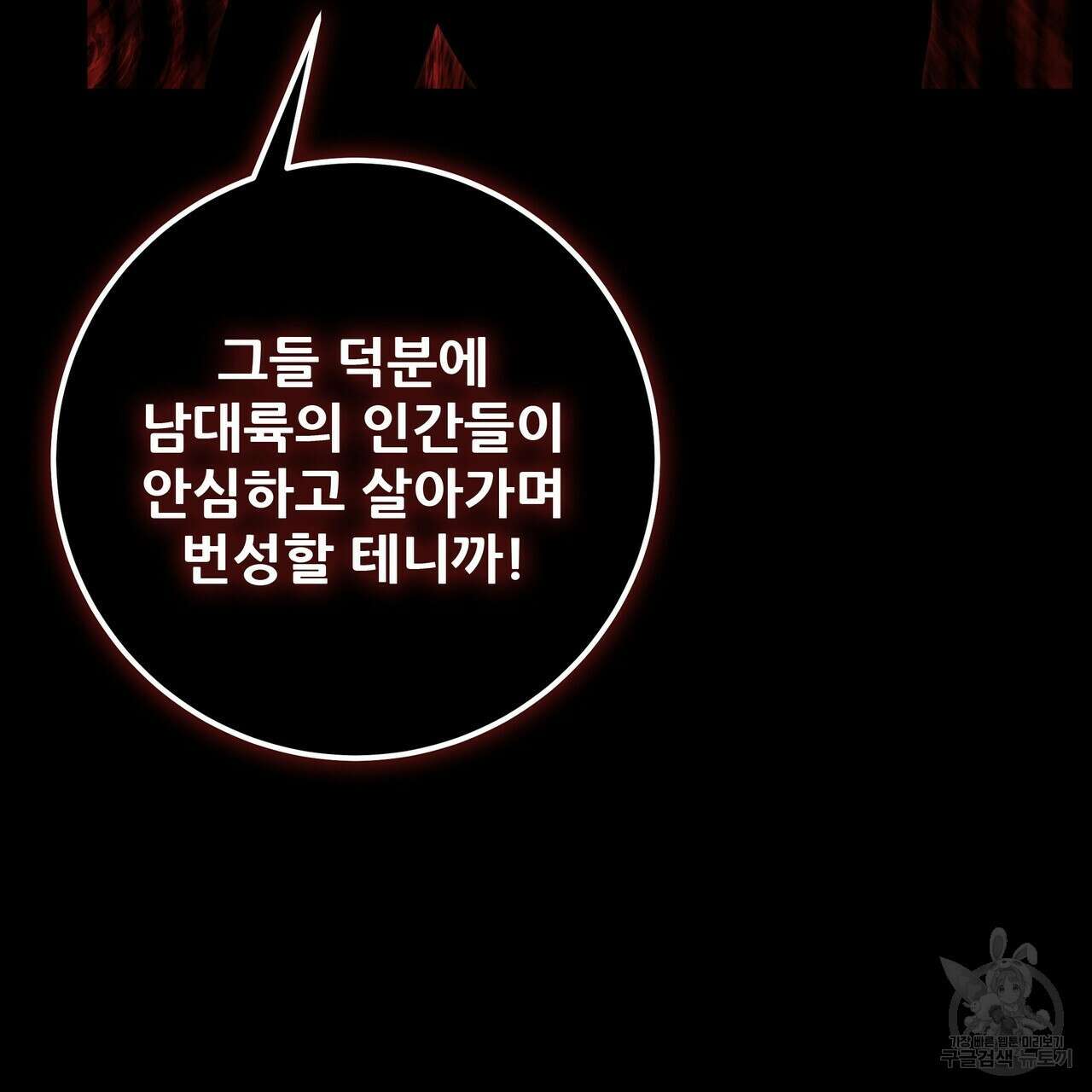 황제의 약혼녀로 산다는 것은 115화 33