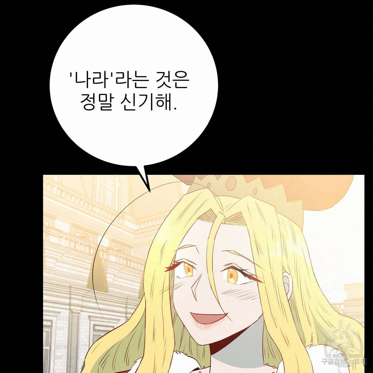 황제의 약혼녀로 산다는 것은 115화 38