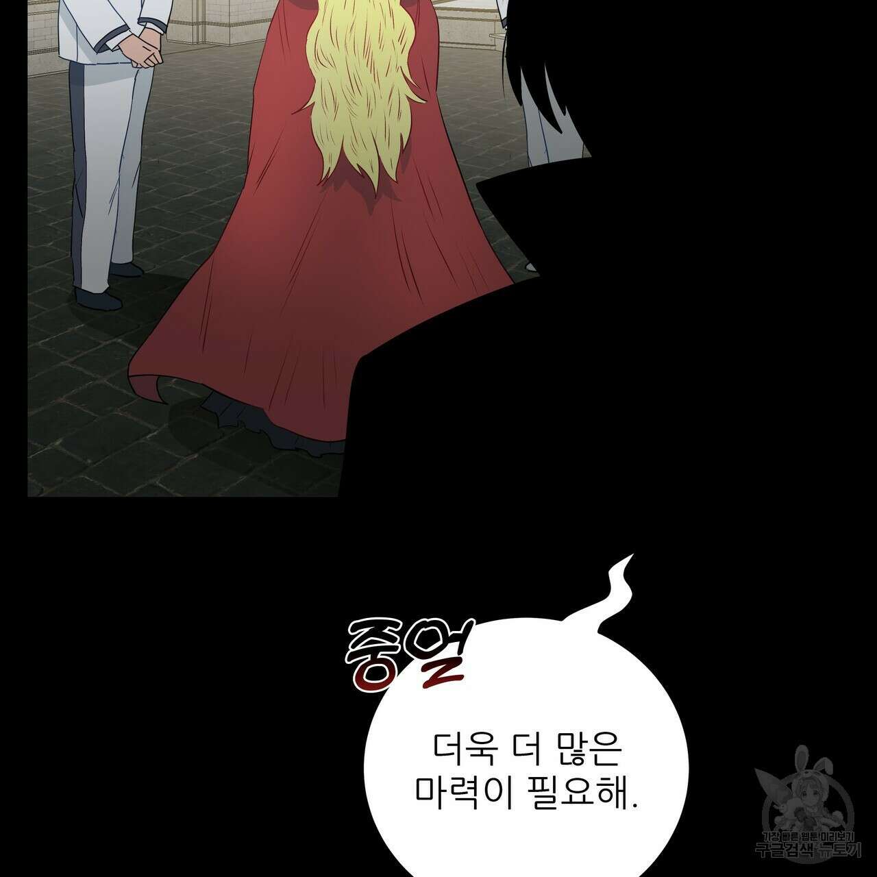 황제의 약혼녀로 산다는 것은 115화 42