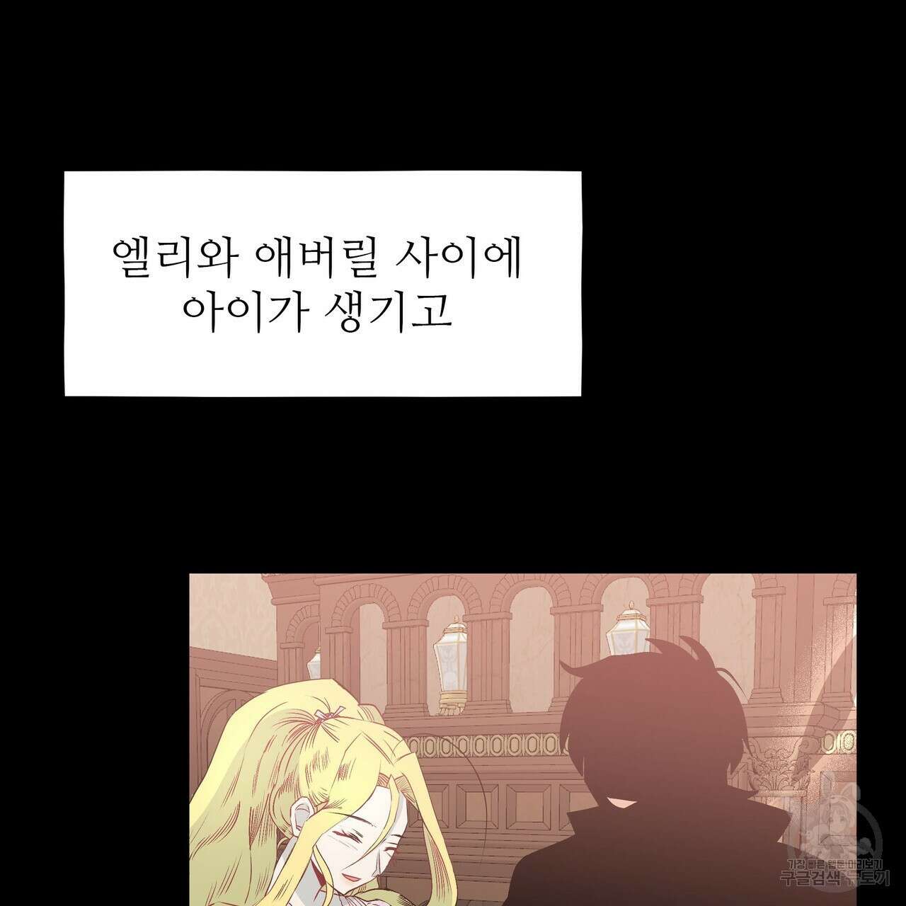 황제의 약혼녀로 산다는 것은 115화 44