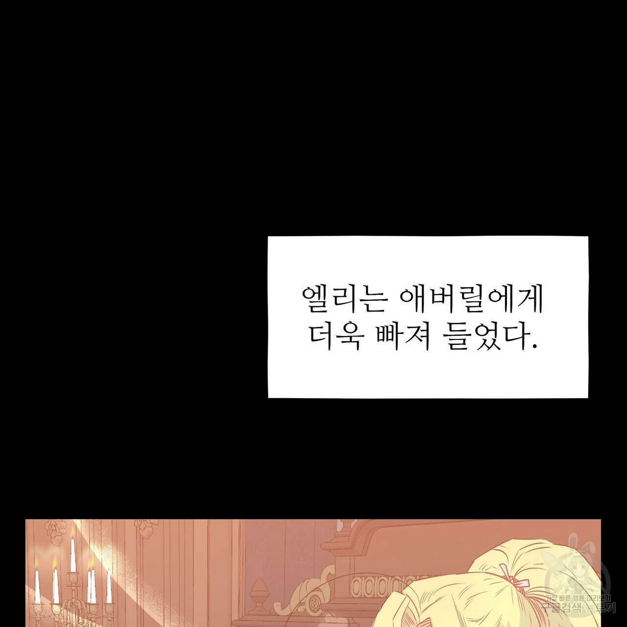 황제의 약혼녀로 산다는 것은 115화 46