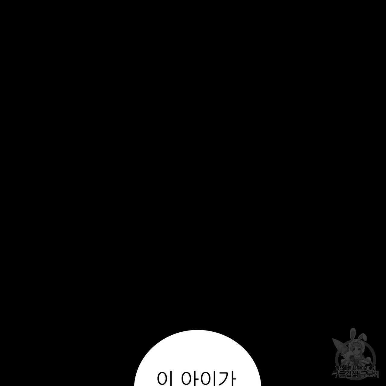 황제의 약혼녀로 산다는 것은 115화 48