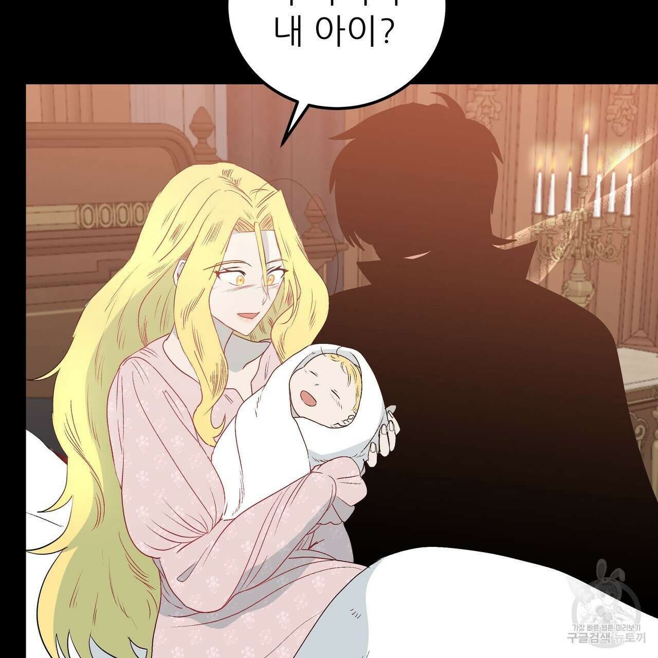 황제의 약혼녀로 산다는 것은 115화 49