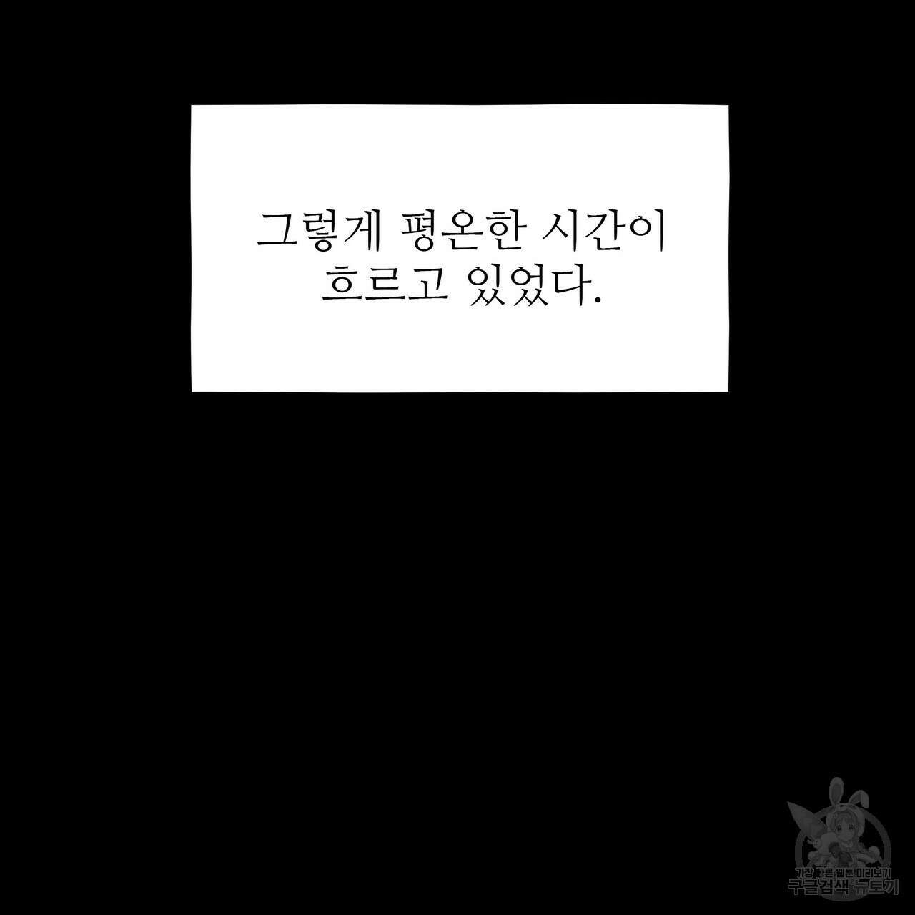 황제의 약혼녀로 산다는 것은 115화 51