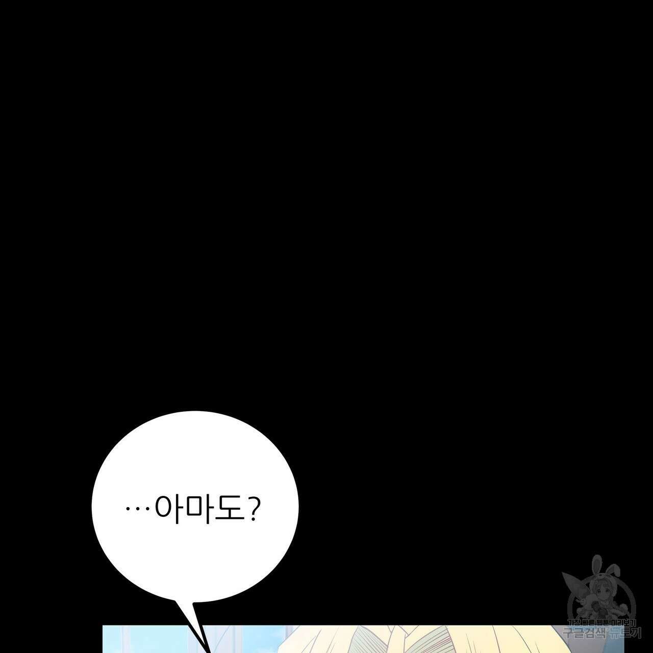 황제의 약혼녀로 산다는 것은 115화 59