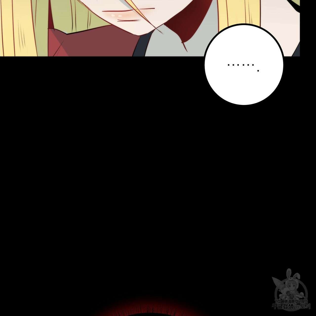 황제의 약혼녀로 산다는 것은 115화 62