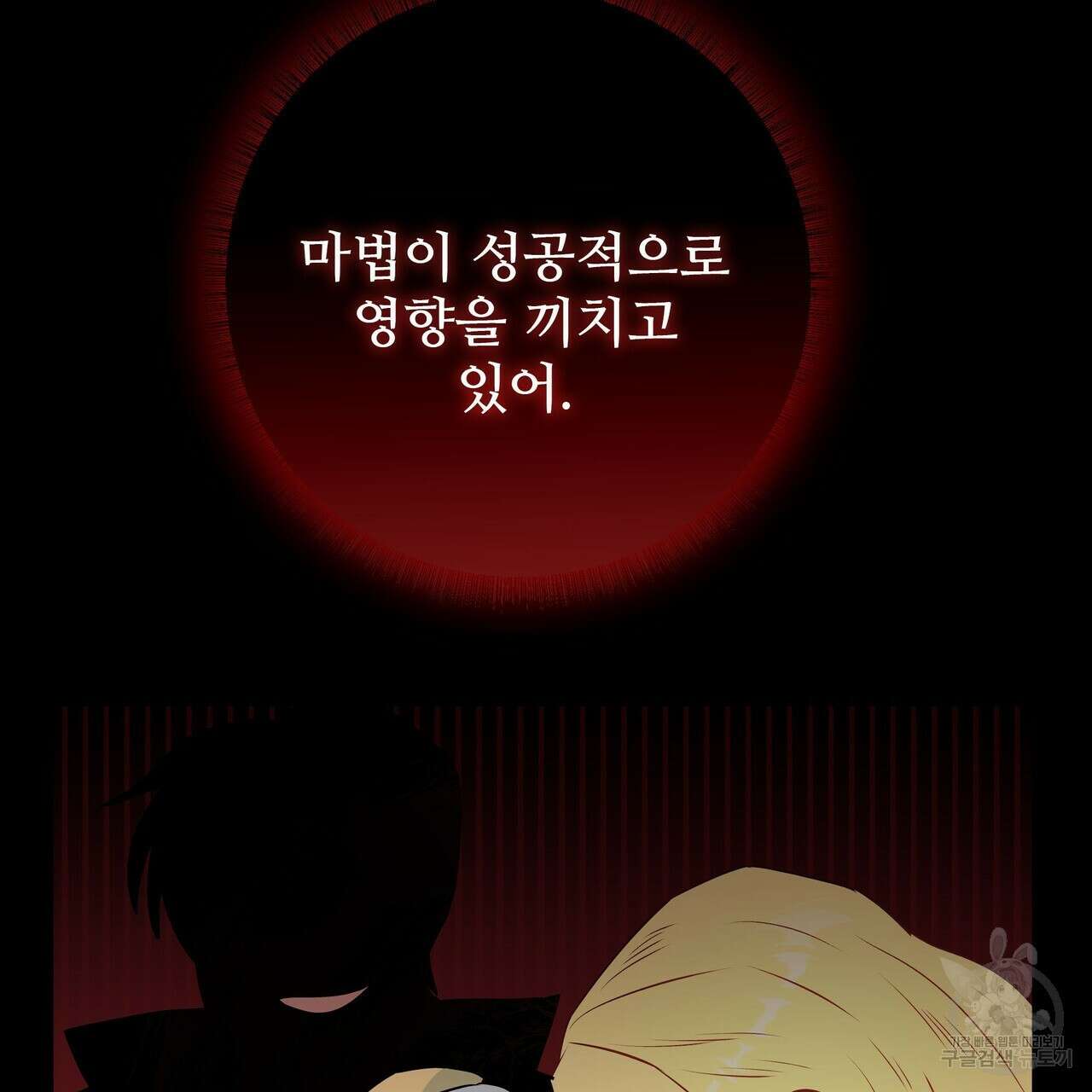 황제의 약혼녀로 산다는 것은 115화 63