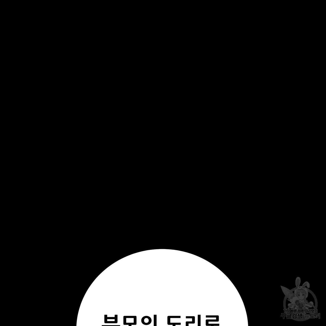 황제의 약혼녀로 산다는 것은 115화 67
