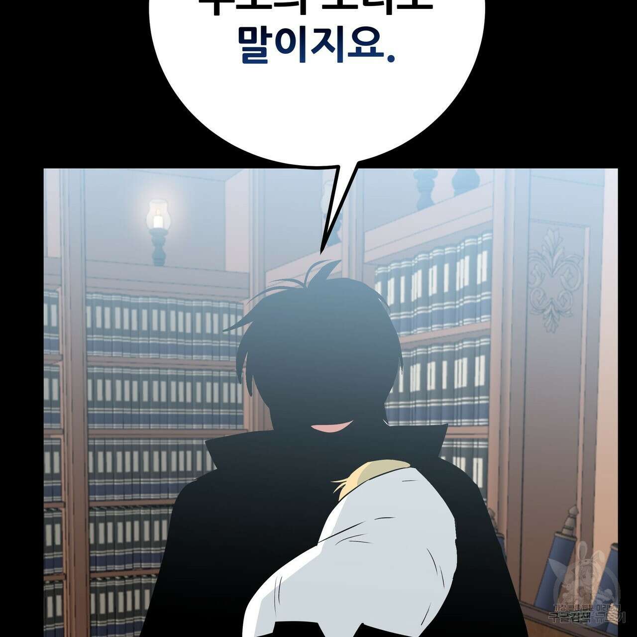 황제의 약혼녀로 산다는 것은 115화 68