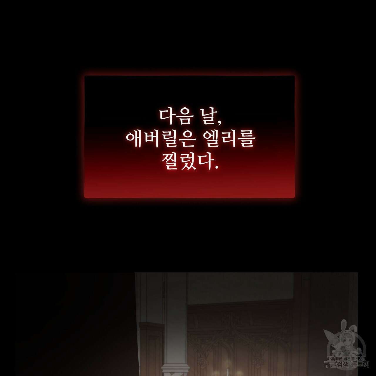 황제의 약혼녀로 산다는 것은 115화 70
