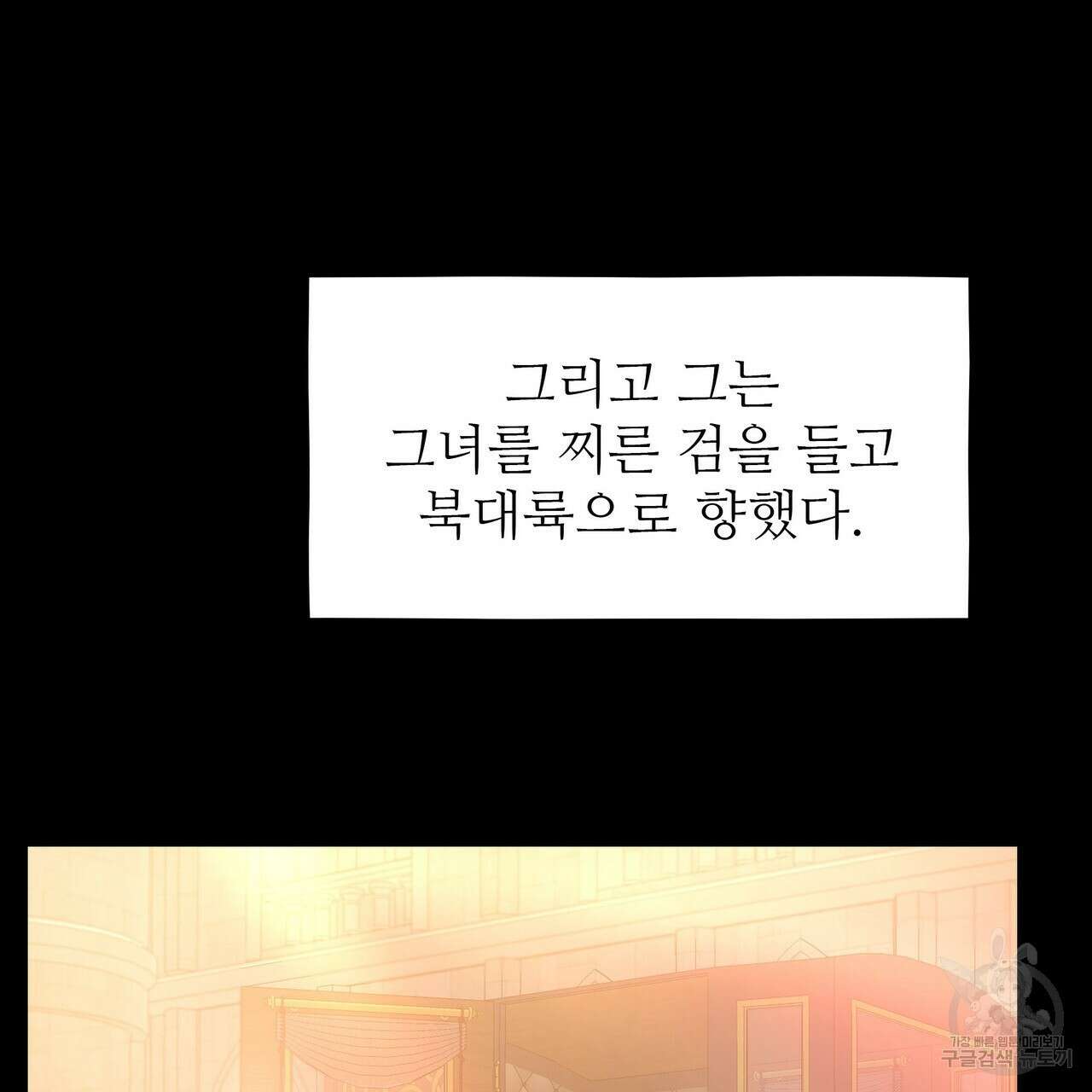 황제의 약혼녀로 산다는 것은 115화 72
