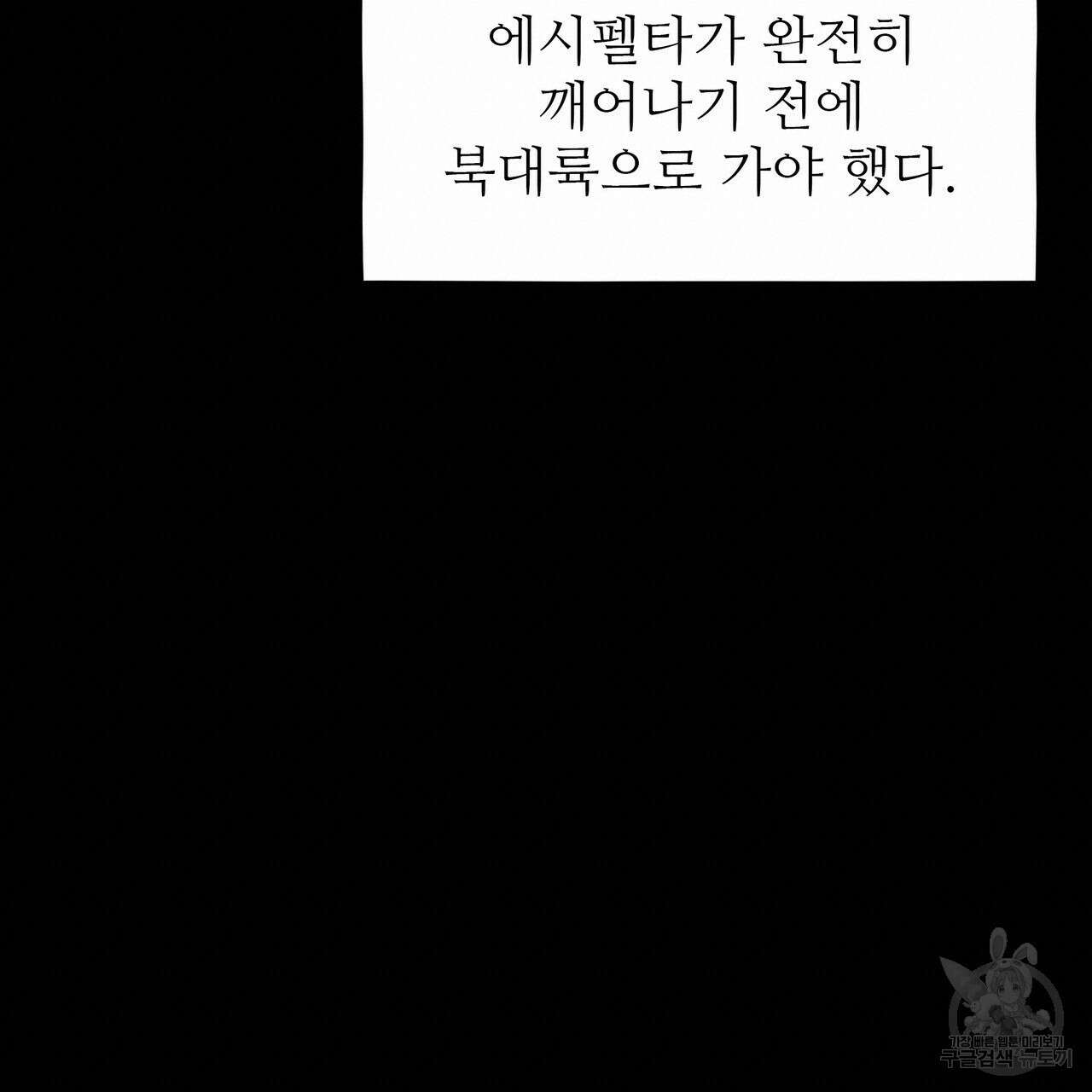 황제의 약혼녀로 산다는 것은 115화 75