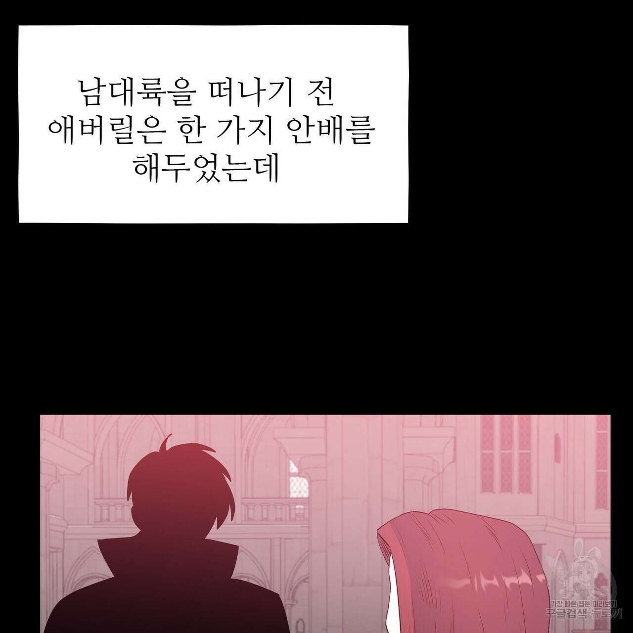 황제의 약혼녀로 산다는 것은 115화 76