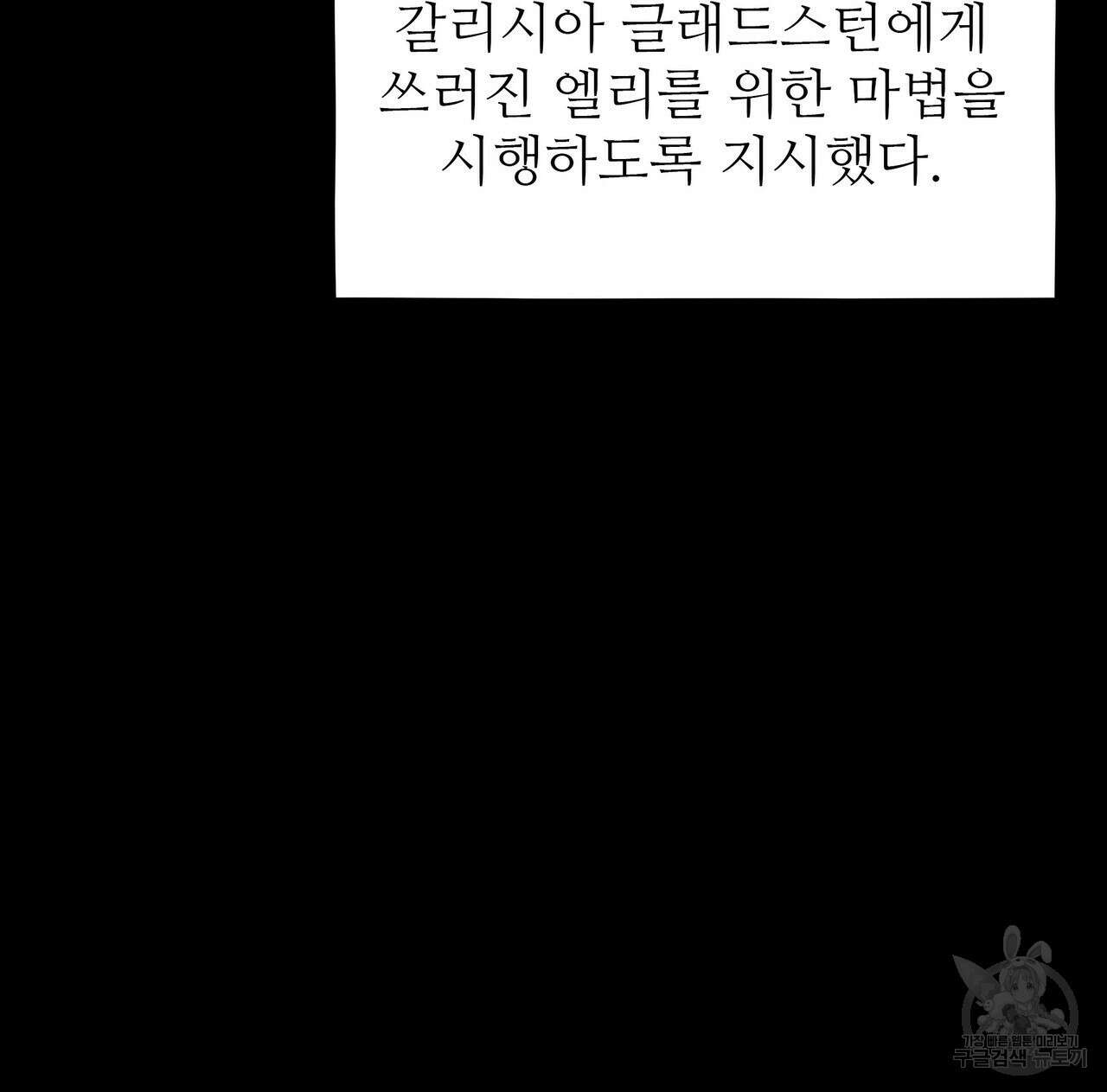 황제의 약혼녀로 산다는 것은 115화 78