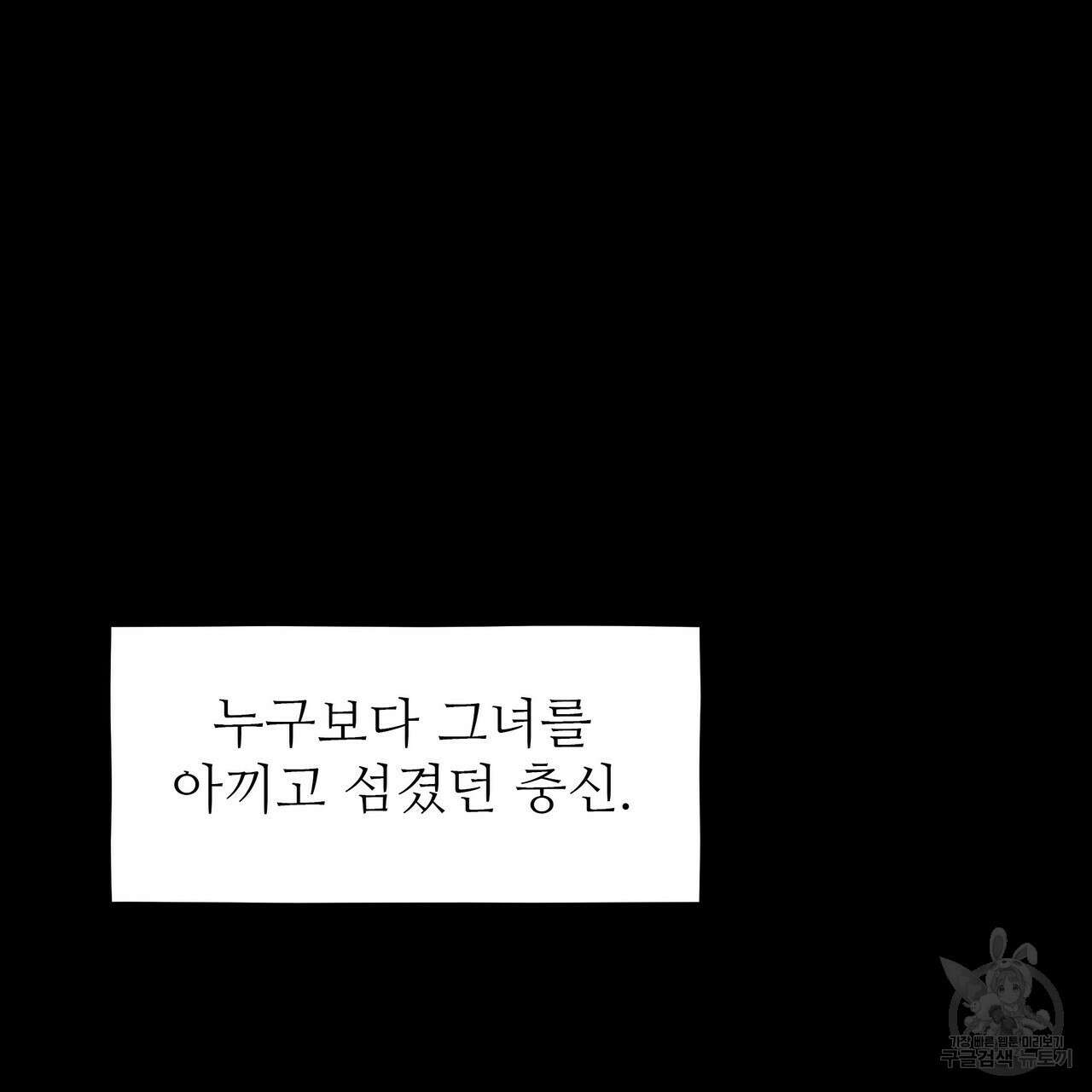 황제의 약혼녀로 산다는 것은 115화 79