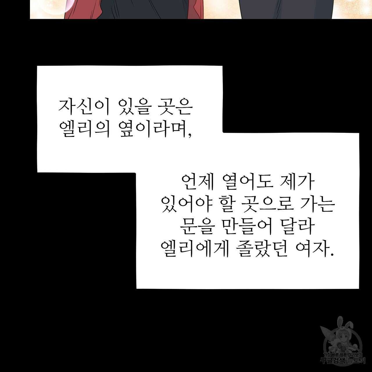 황제의 약혼녀로 산다는 것은 115화 81