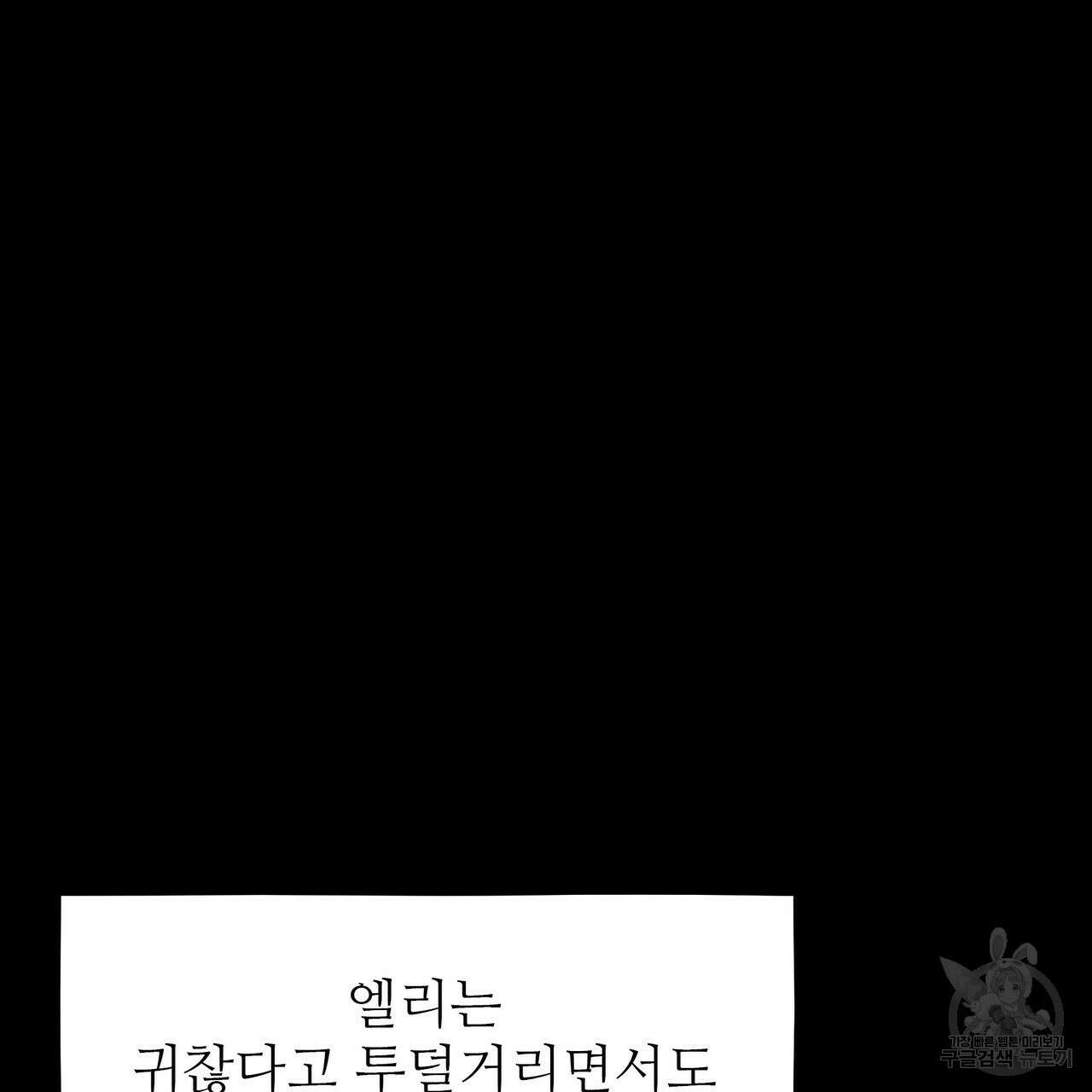 황제의 약혼녀로 산다는 것은 115화 82
