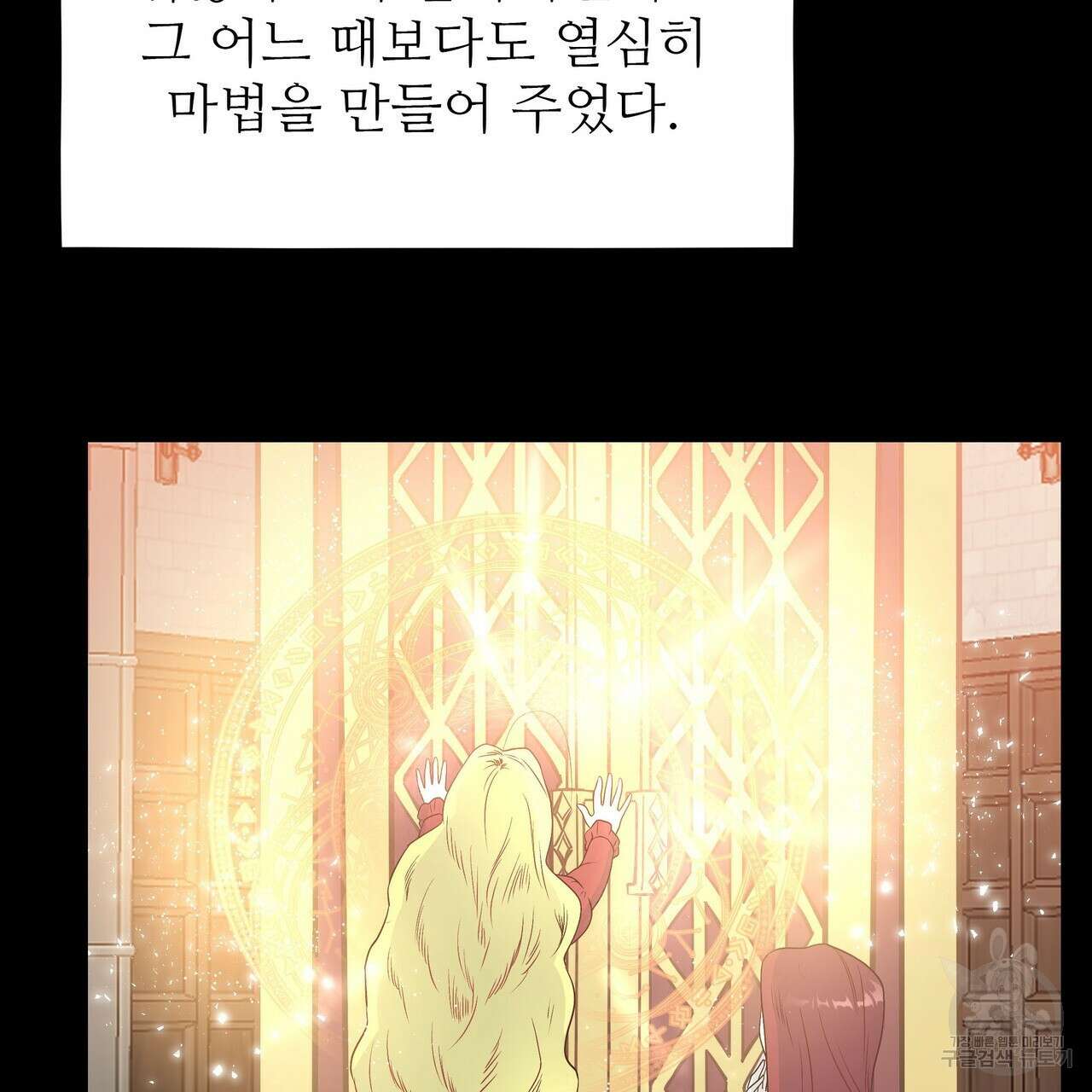 황제의 약혼녀로 산다는 것은 115화 83