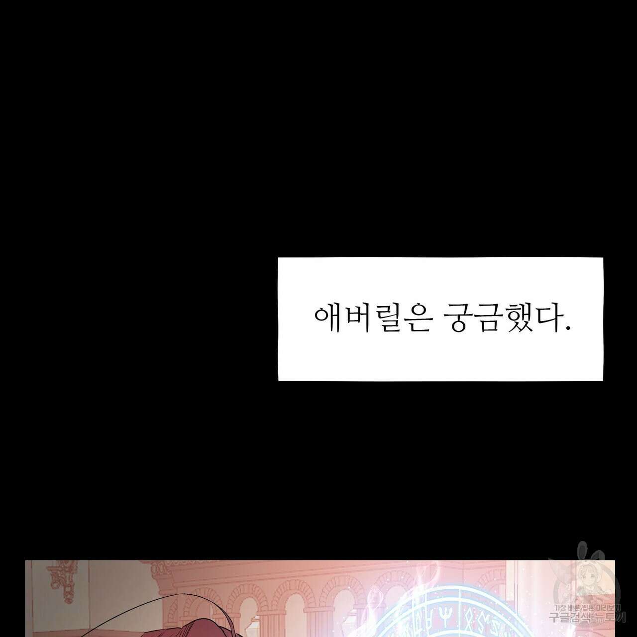 황제의 약혼녀로 산다는 것은 115화 85