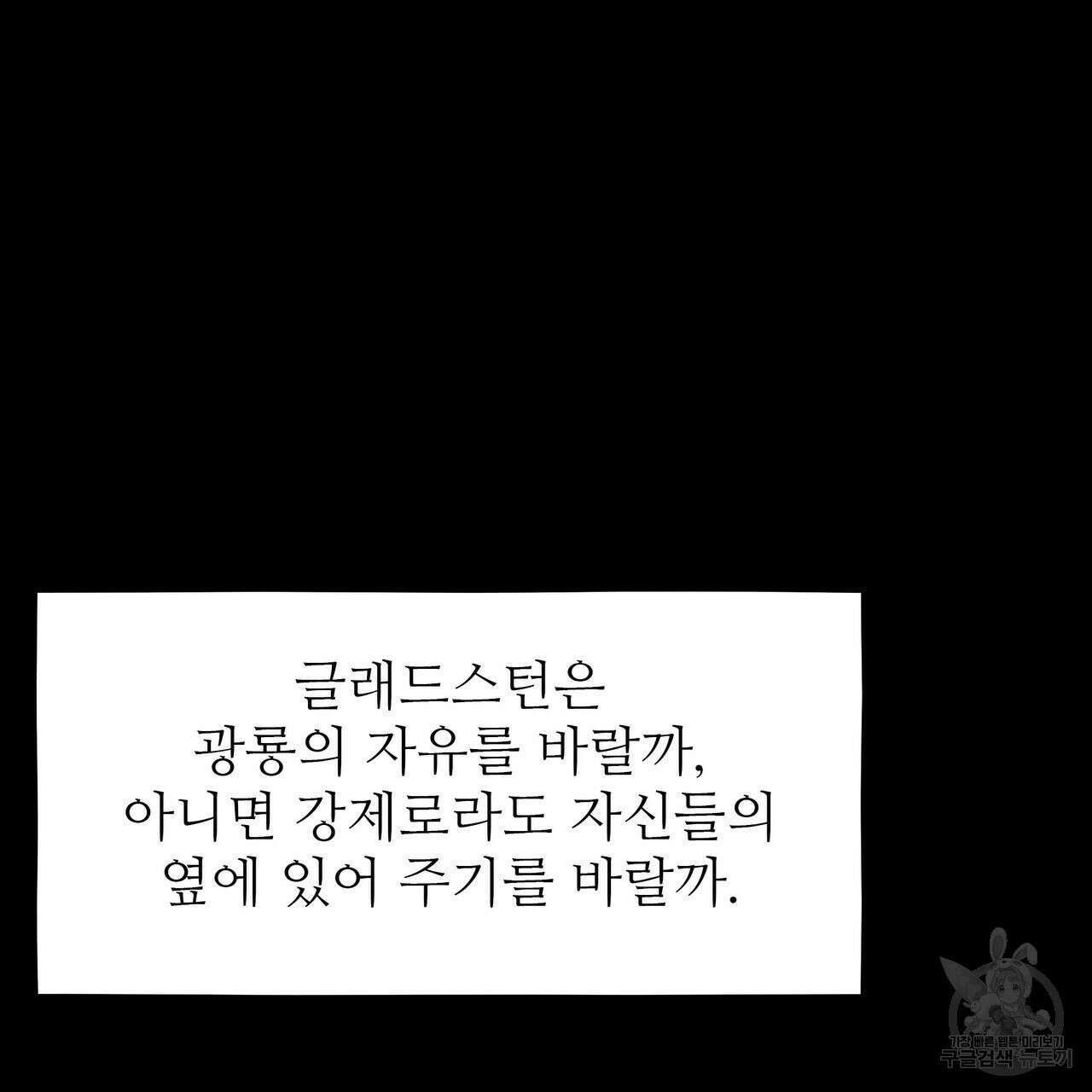 황제의 약혼녀로 산다는 것은 115화 87