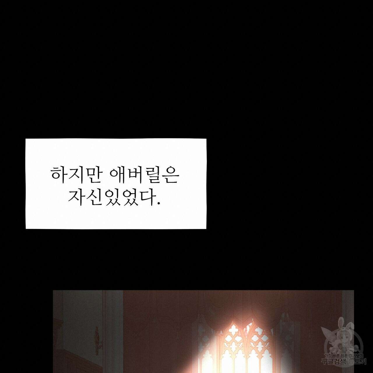 황제의 약혼녀로 산다는 것은 115화 94