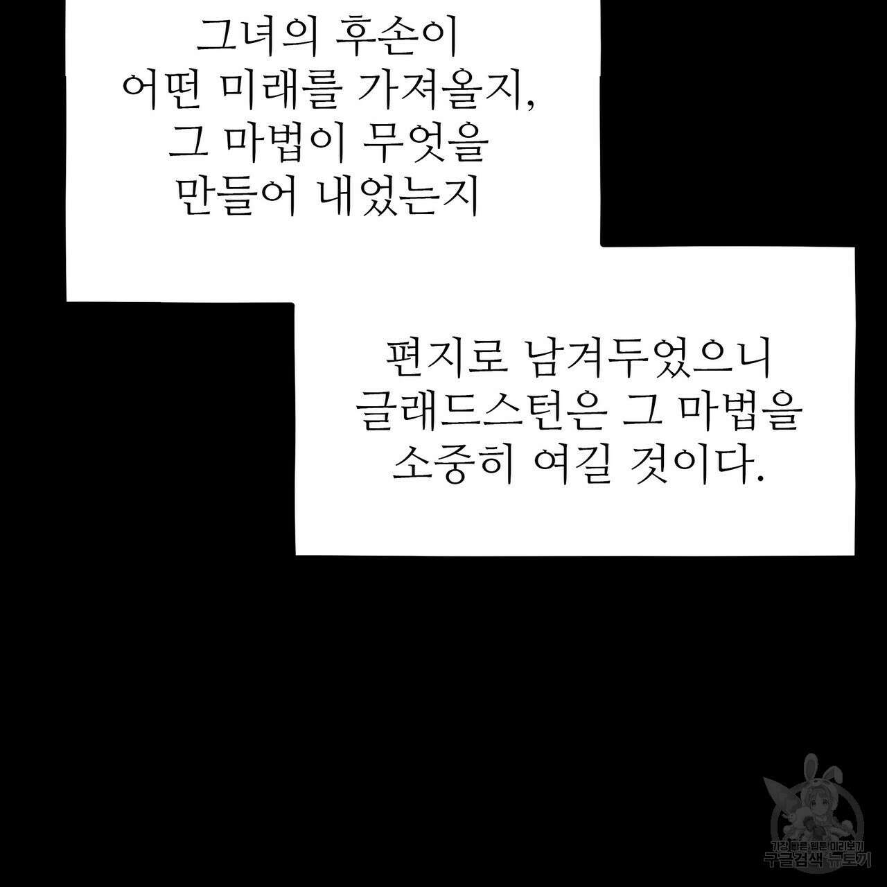 황제의 약혼녀로 산다는 것은 115화 96