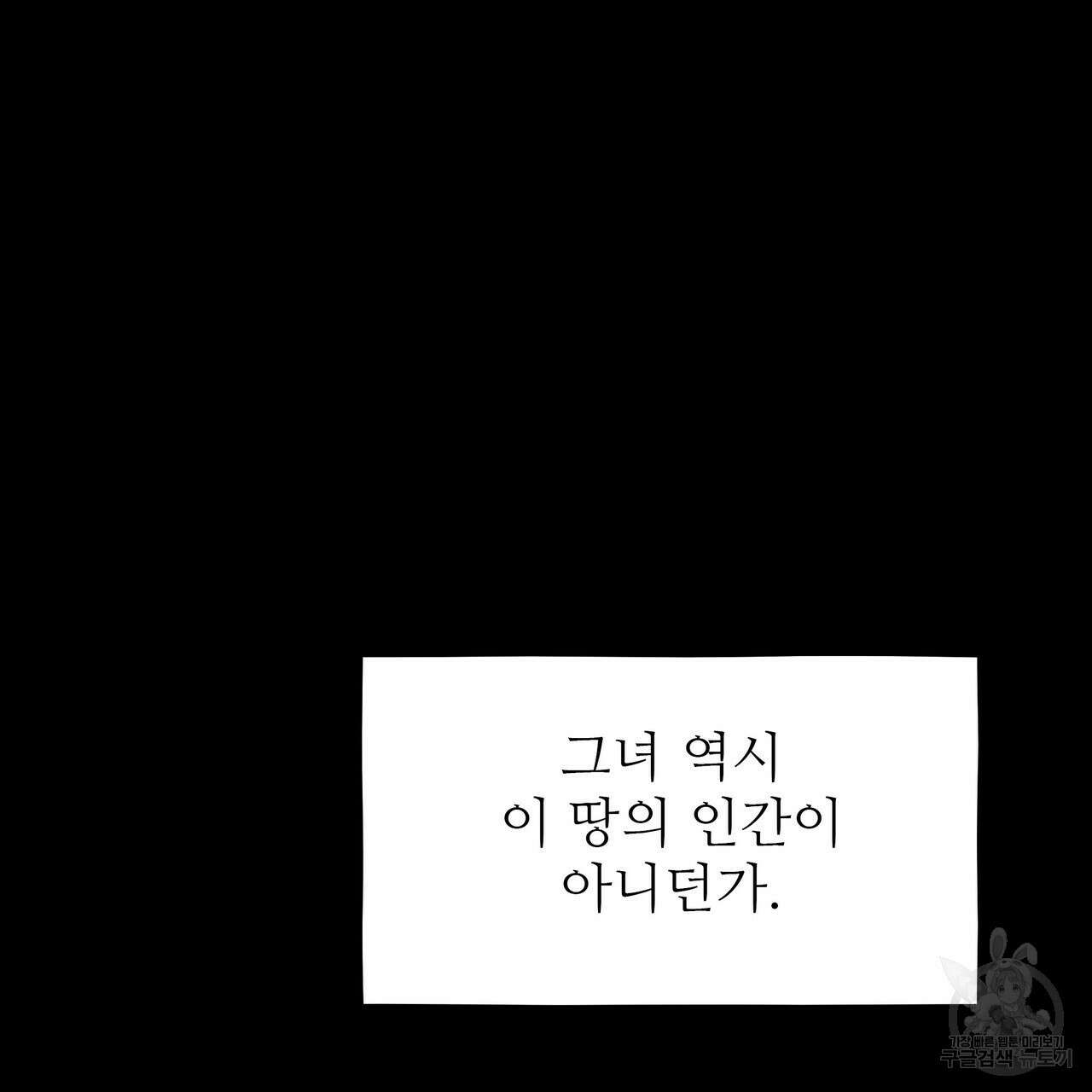 황제의 약혼녀로 산다는 것은 115화 97