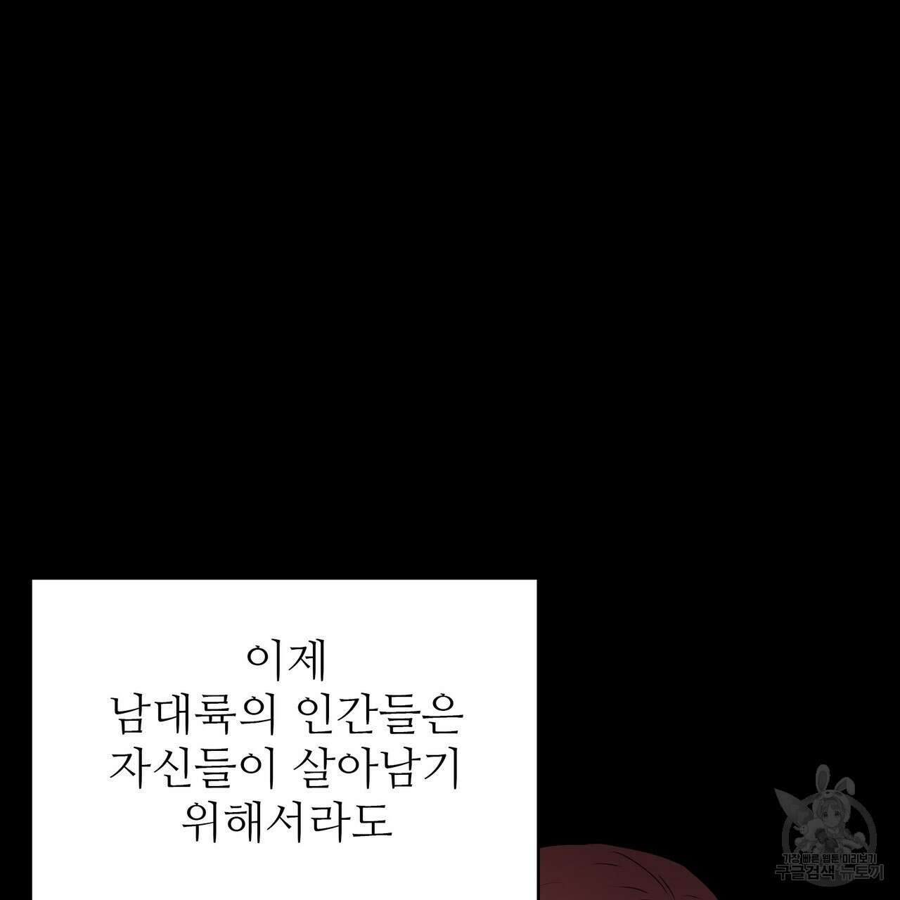 황제의 약혼녀로 산다는 것은 115화 98