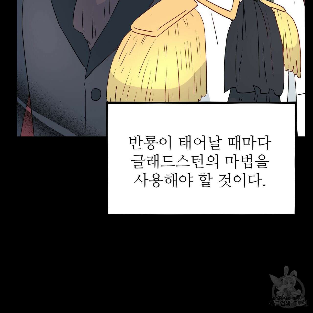 황제의 약혼녀로 산다는 것은 115화 100