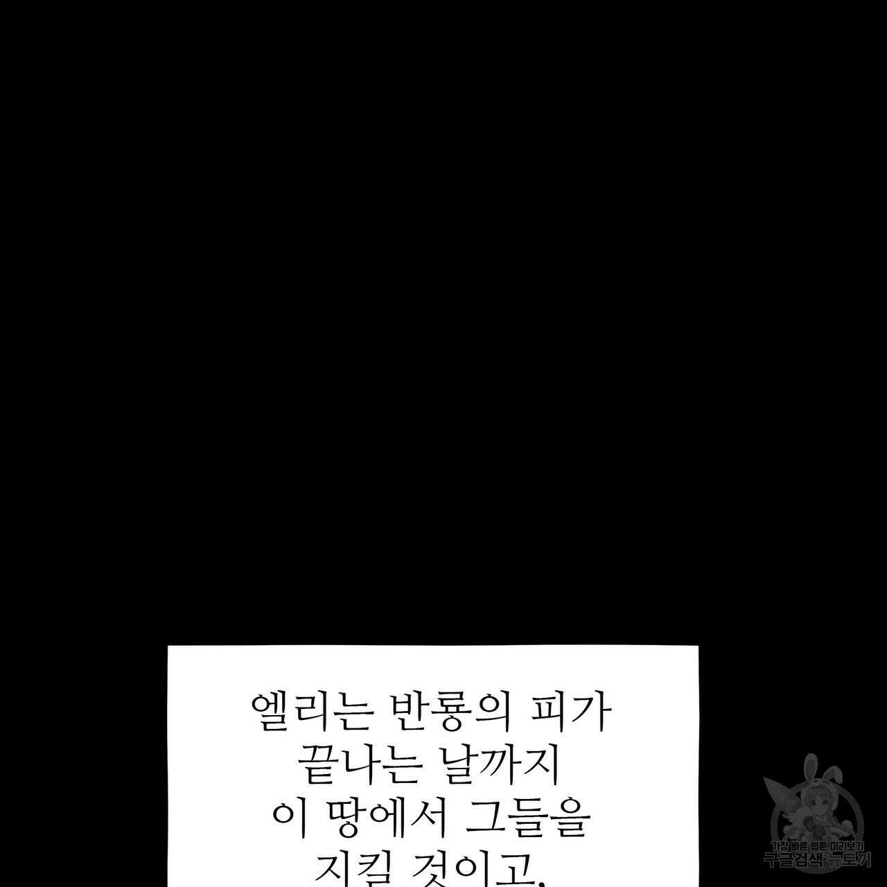 황제의 약혼녀로 산다는 것은 115화 101