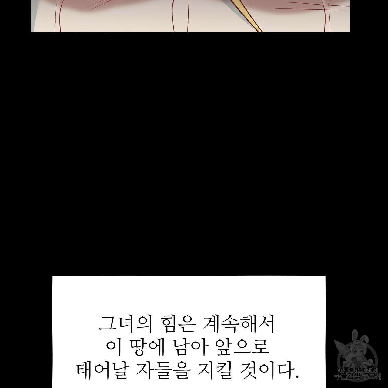 황제의 약혼녀로 산다는 것은 115화 104
