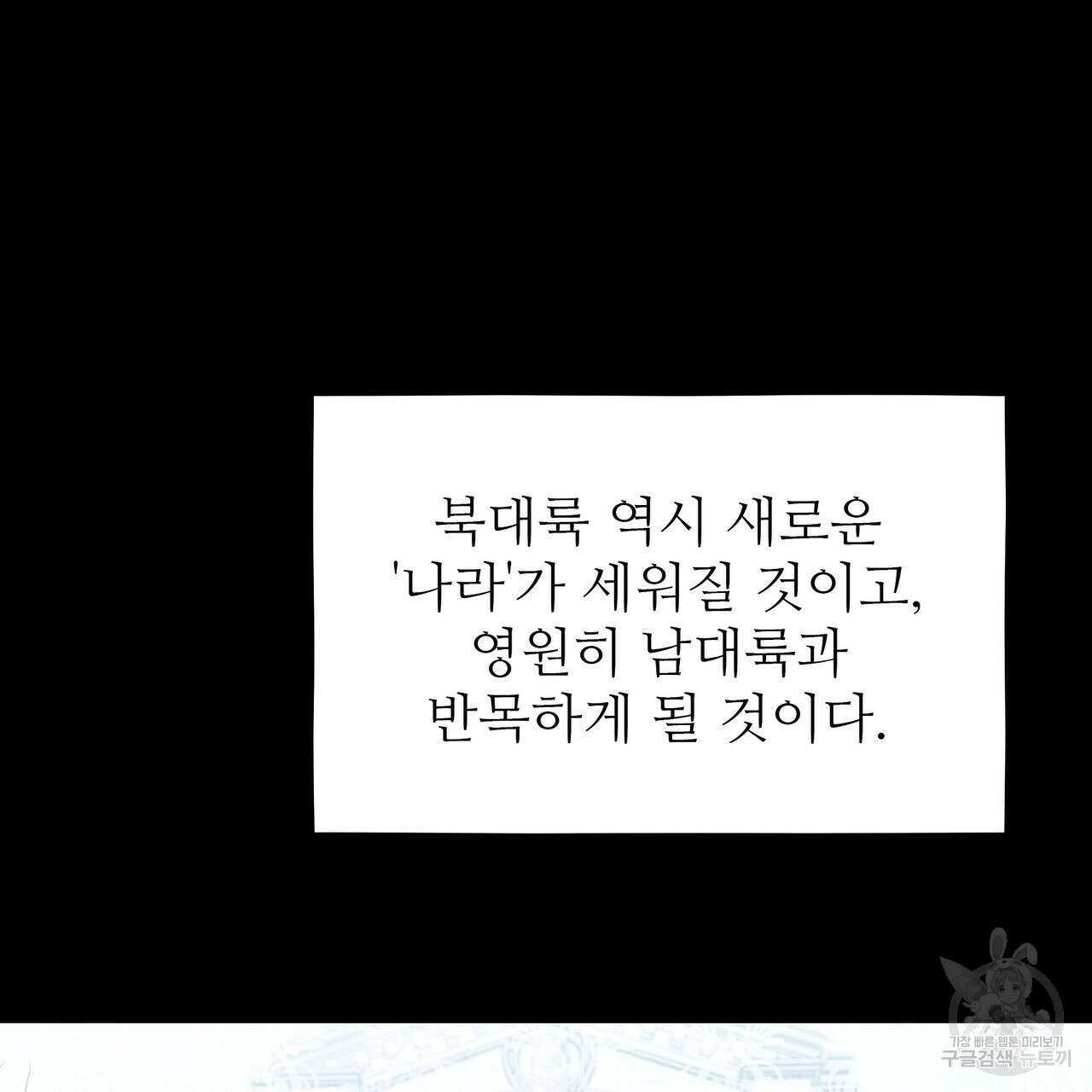 황제의 약혼녀로 산다는 것은 115화 106