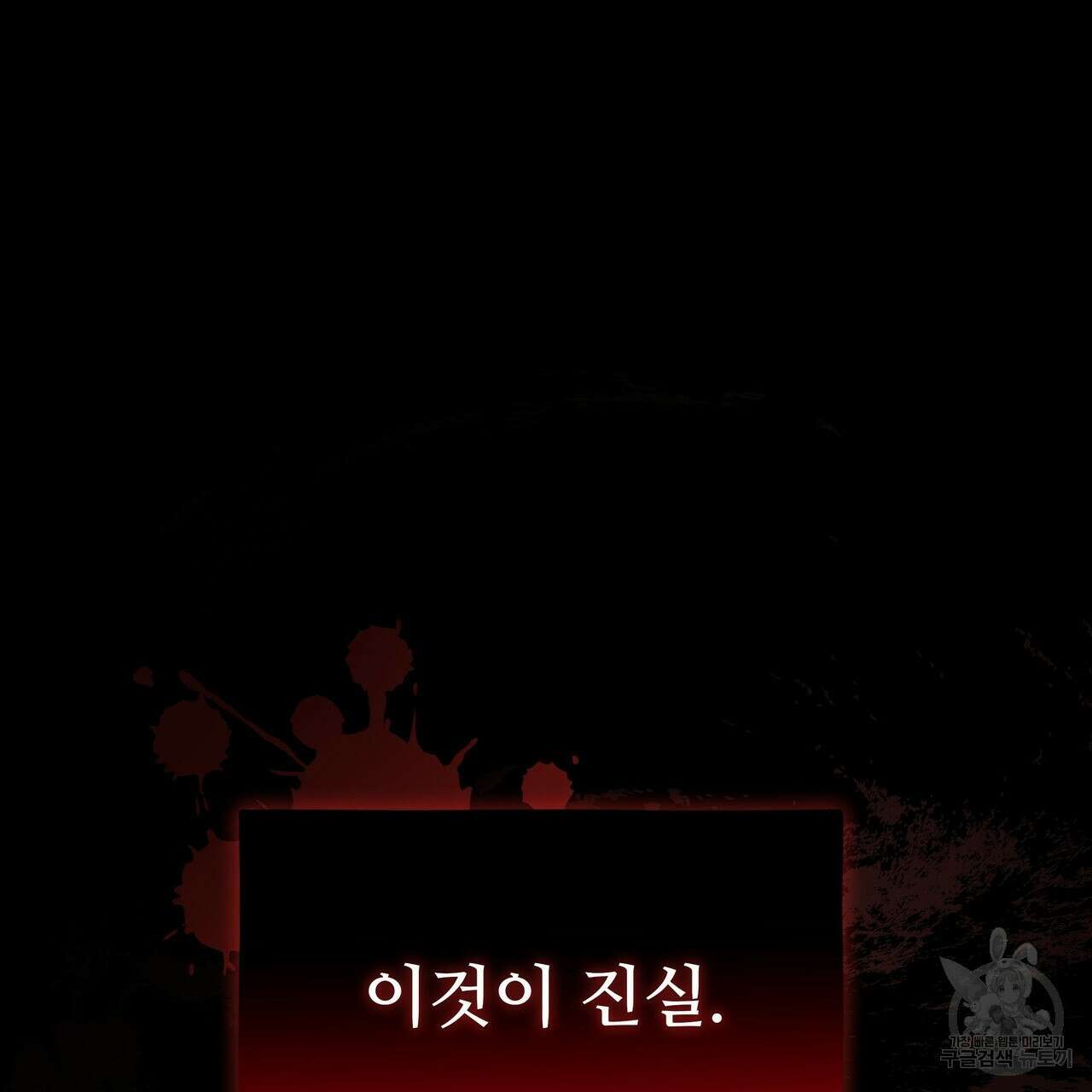 황제의 약혼녀로 산다는 것은 115화 108