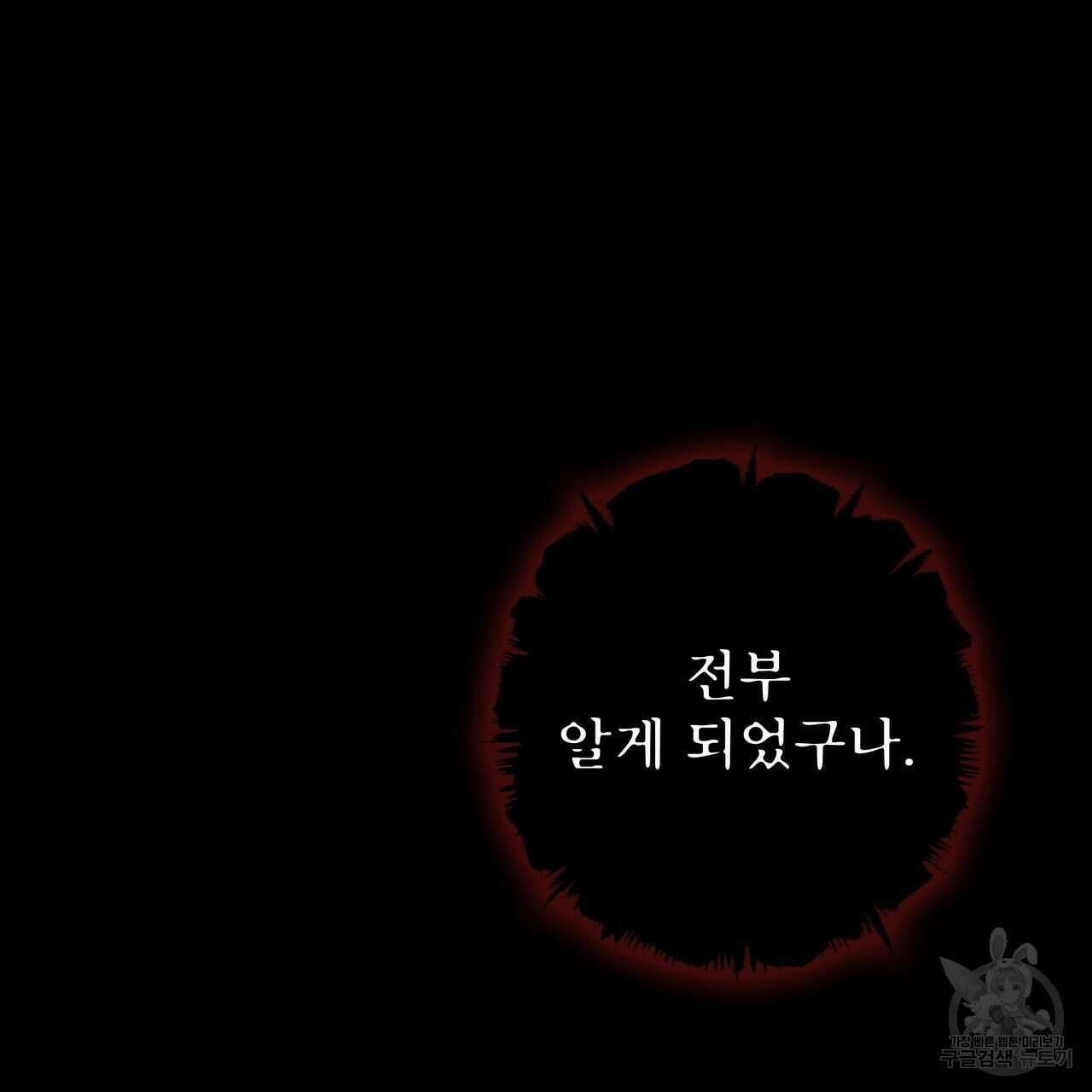 황제의 약혼녀로 산다는 것은 115화 110