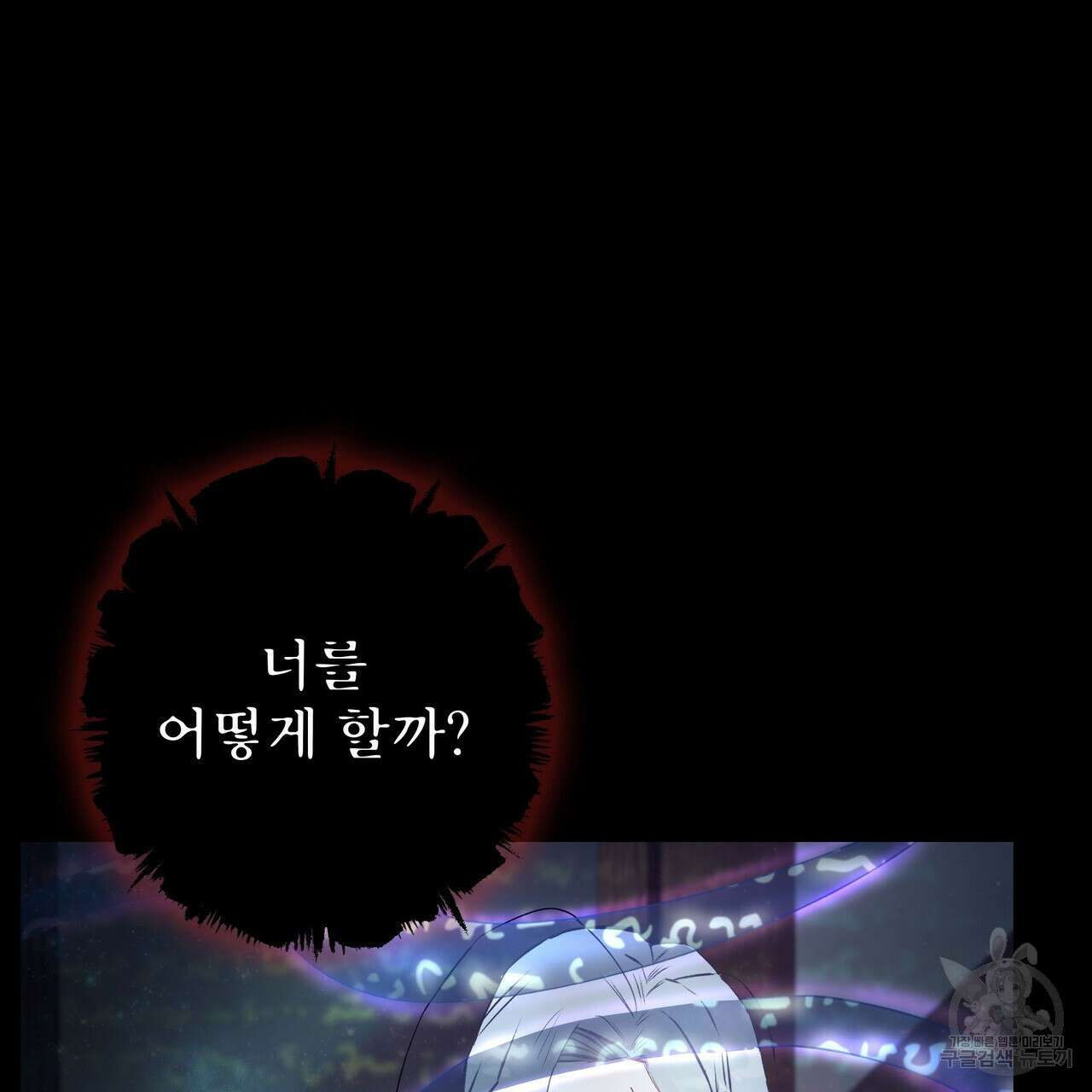 황제의 약혼녀로 산다는 것은 115화 111